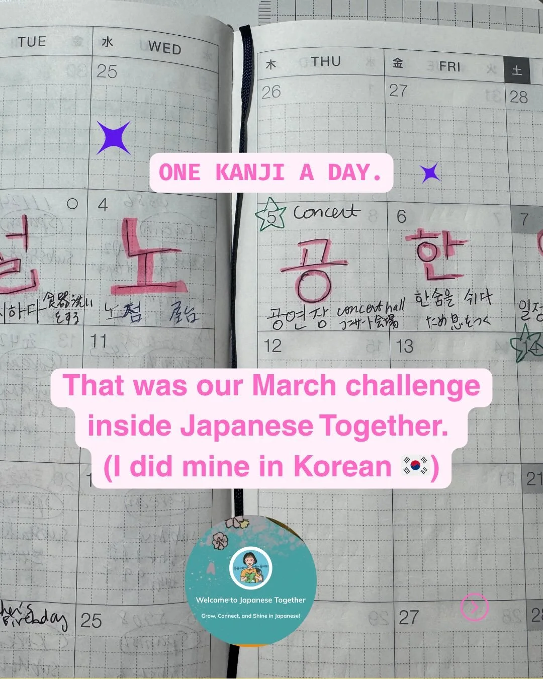 A small habit can change your language learning. 🌱
This March, inside my community Japanese Together, we did a simple challenge: one kanji a day. Members wrote one kanji by hand, every single day.

For my own version, I did it in Korean 🇰🇷 &mdash;