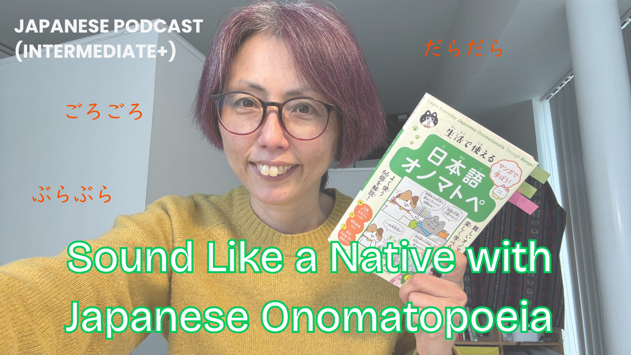 Season 3-149 Sound Like a Native with Japanese Onomatopoeia オノマトペでネイティブっぽく話す
