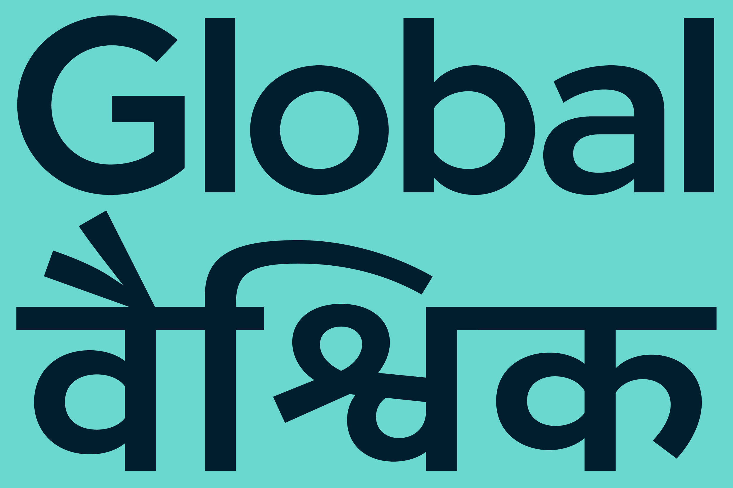 LoewNextDevanagari_3.png