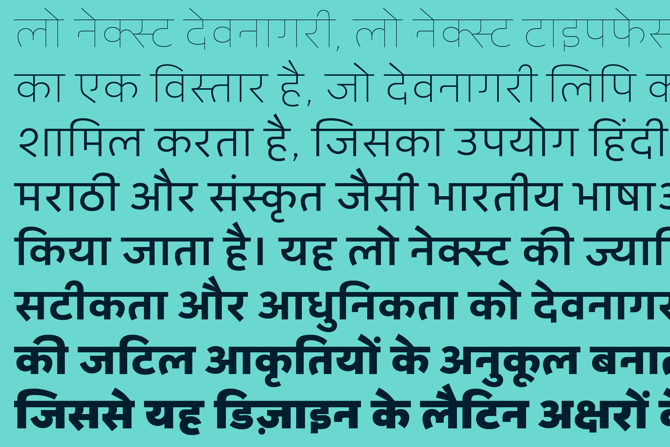 LoewNextDevanagari_7.png