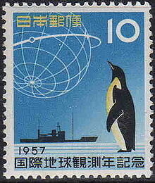 Japanese postal stamp