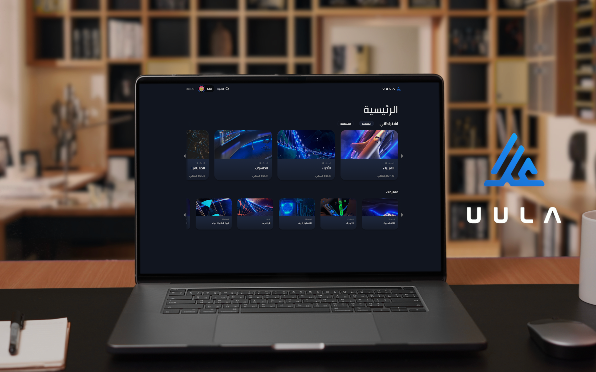 UULA HERO