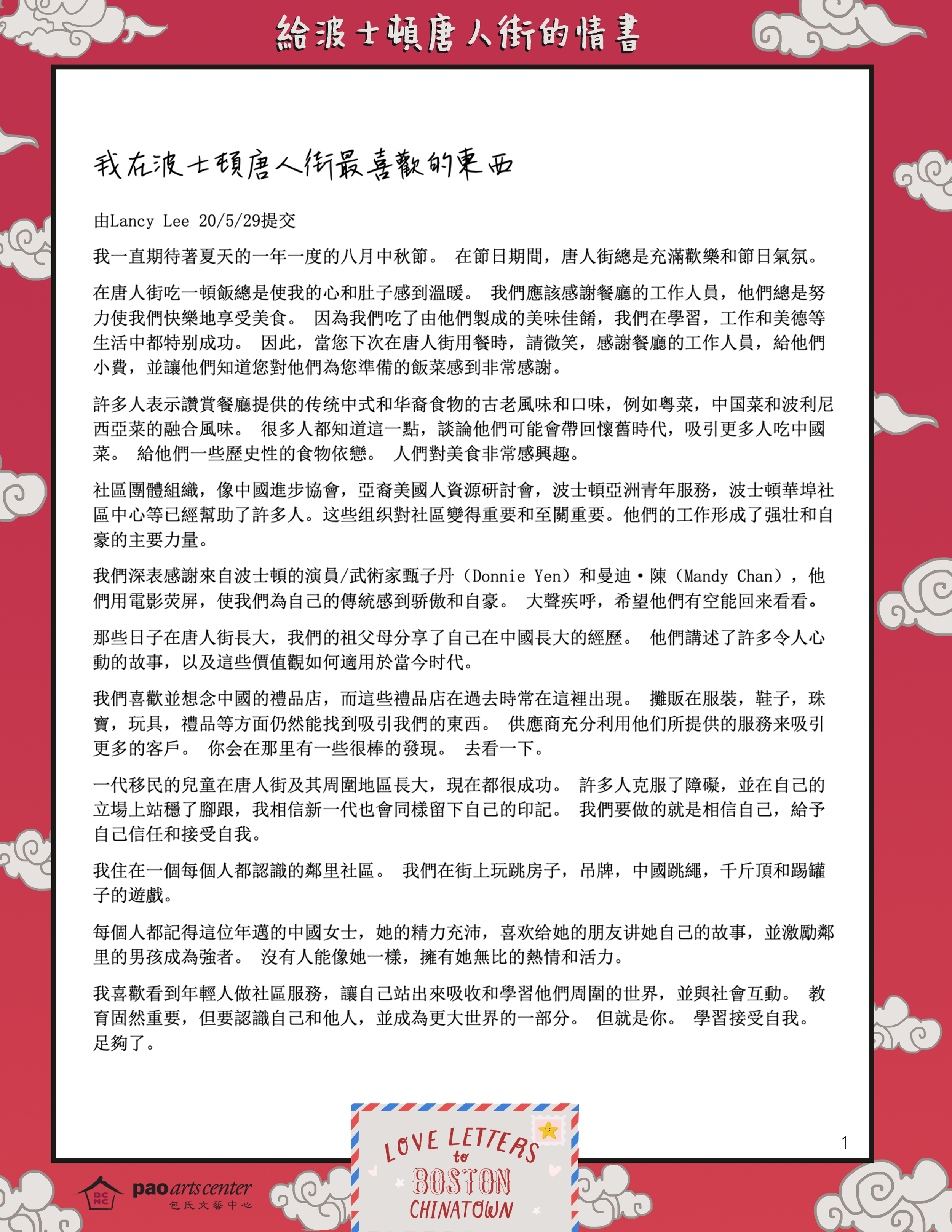 Lancy Lee Chinese page 1.png