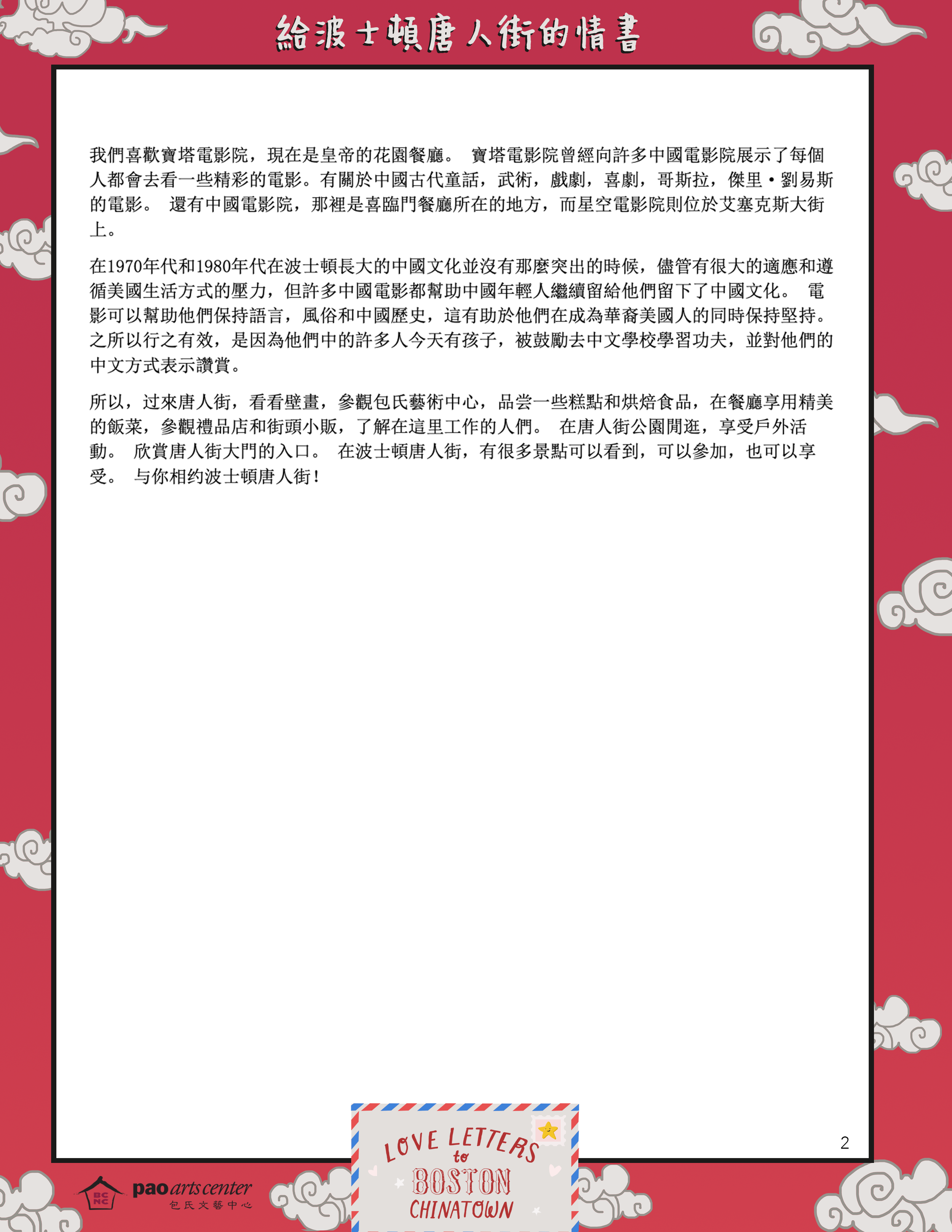 Lancy Lee Chinese page 2.png
