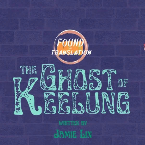 Found in Translation: The Ghost of Keelung