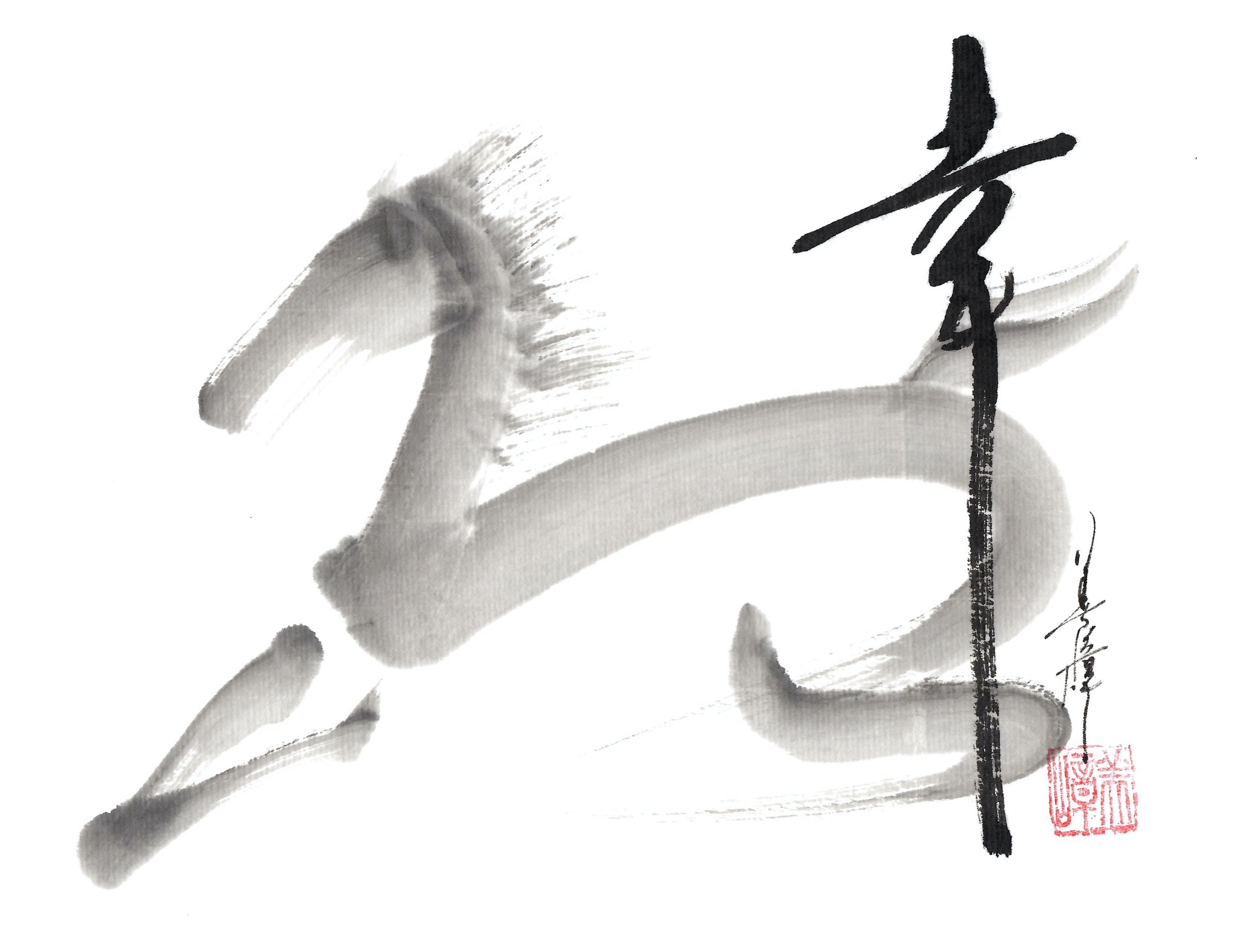 Year of the Horse Exhibit