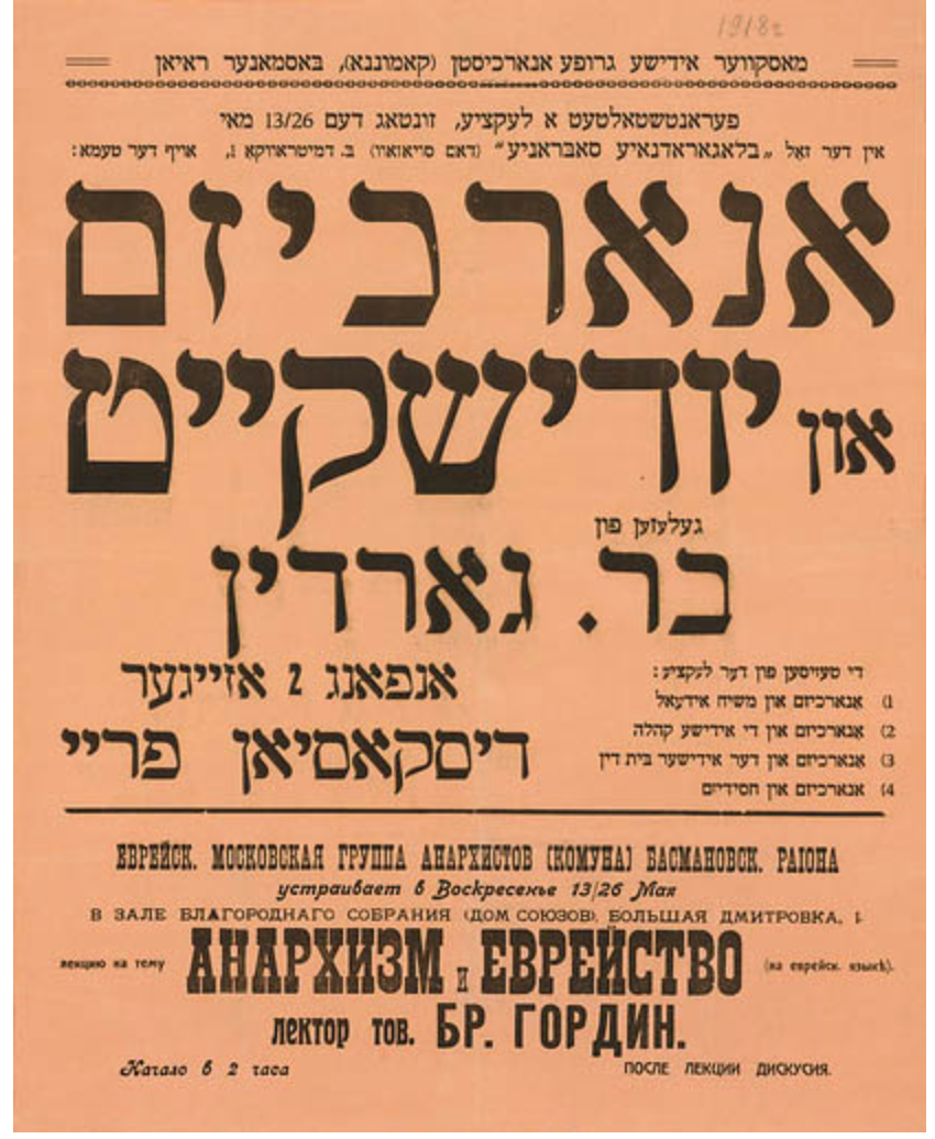 Announcement for talk on Anarchism and Yiddishkayt, Moscow, 1918. (Museum of the Jewish History in Russia)