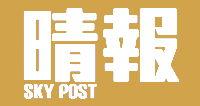 sky+post.png