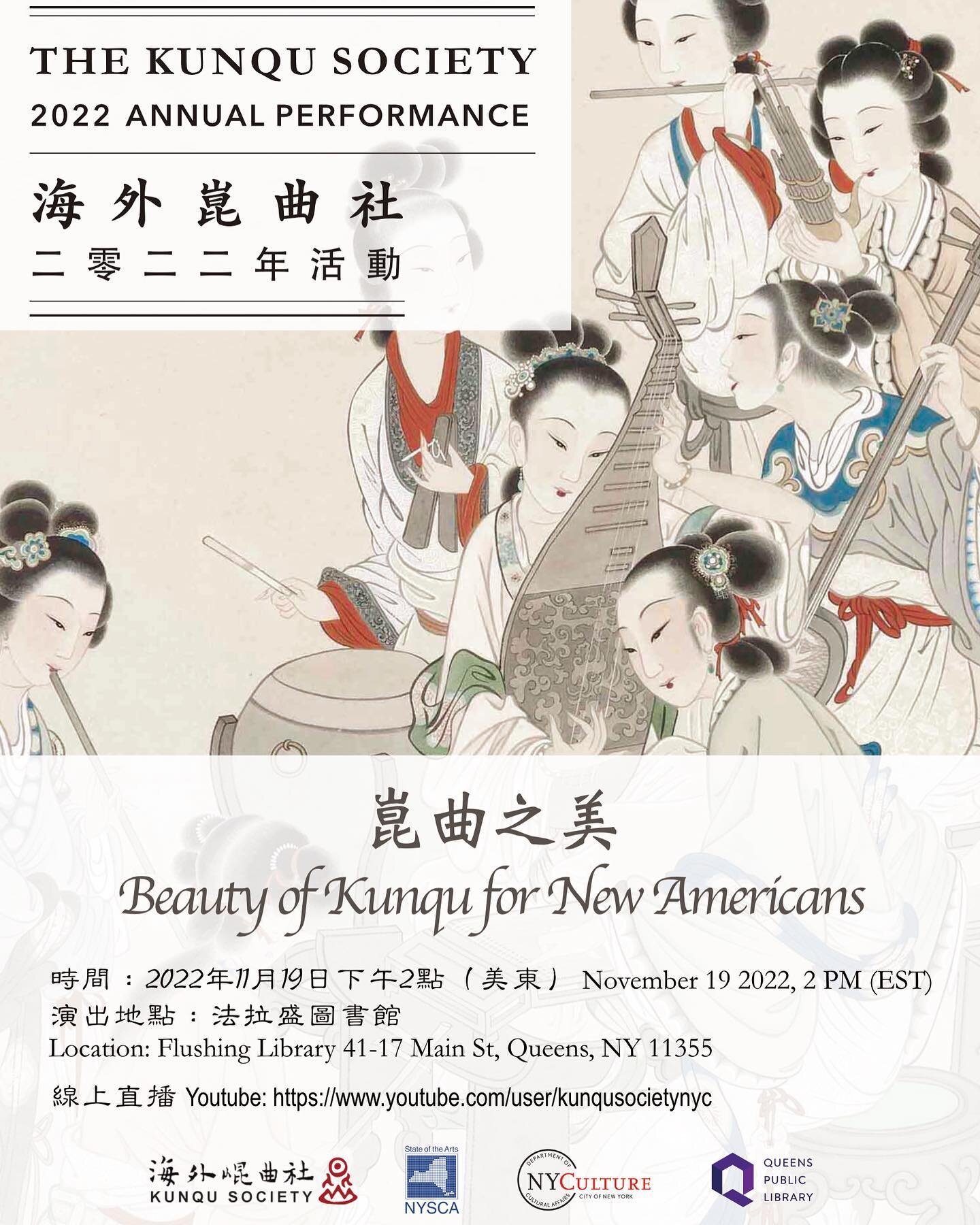 The Beauty of Kunqu for New Americans
崑曲之美：歡迎新美移民

Program description:
To celebrate the 45th anniversary of the New Americans Program by Queens Public Library, the Kunqu Society will present &quot;The Beauty of Kunqu for New Americans,&rdquo; featur