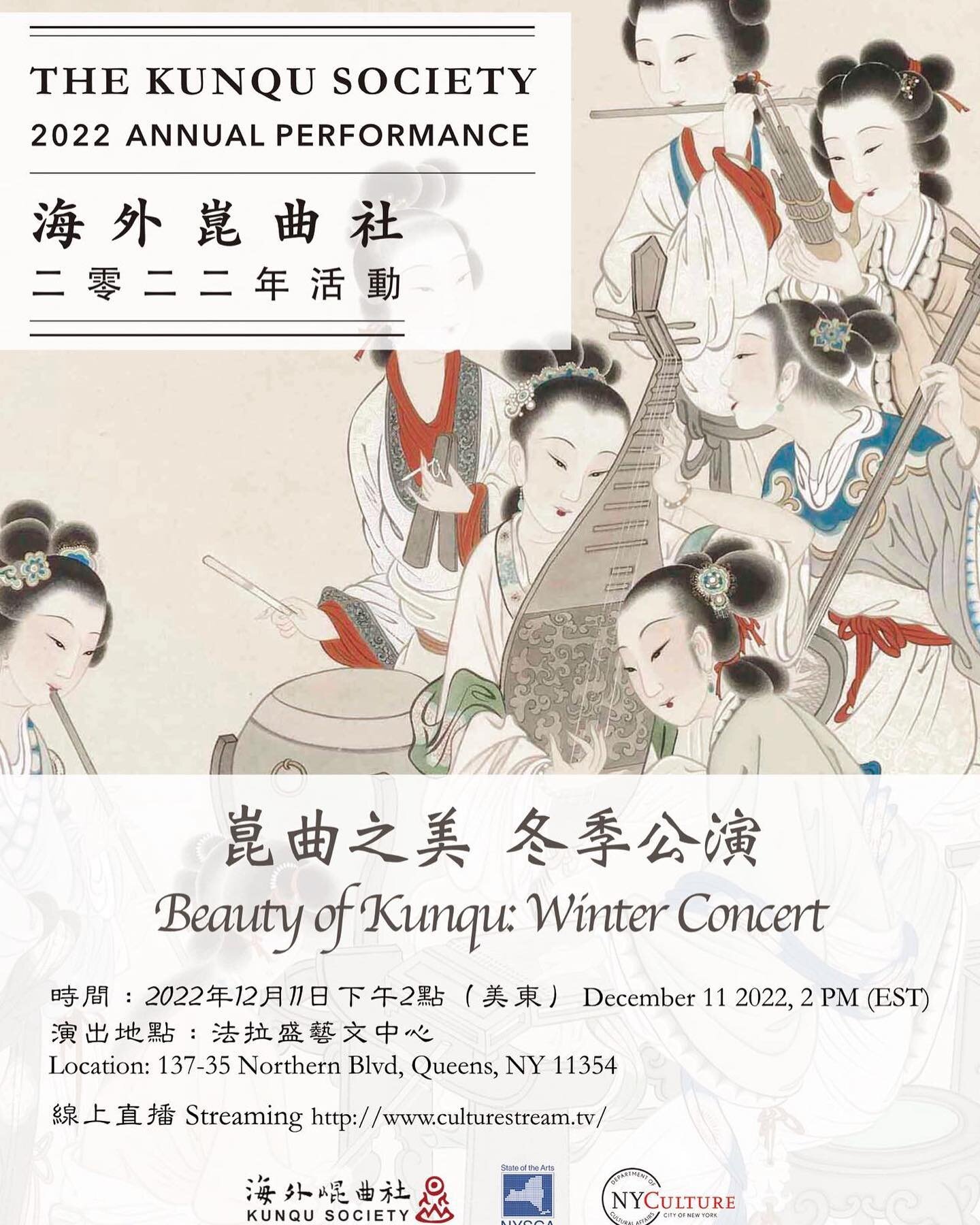 Harvest: Kunqu Live Performance
「崑曲秋聚」

To celebrate the season of harvest and reunion, the Kunqu Society presents a live performance of three plays, featuring its resident artists and members and marking its return to live stage performance, in cost