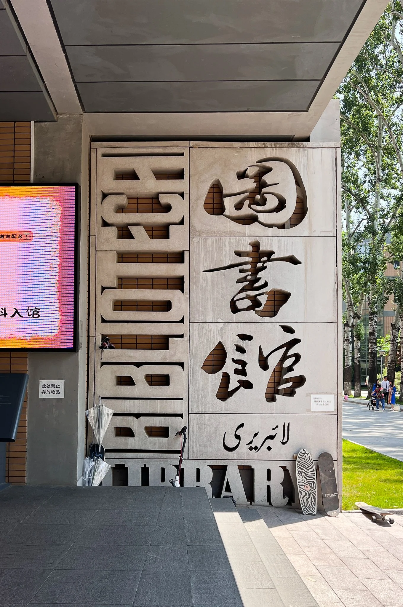 Foreign Language Studies Library