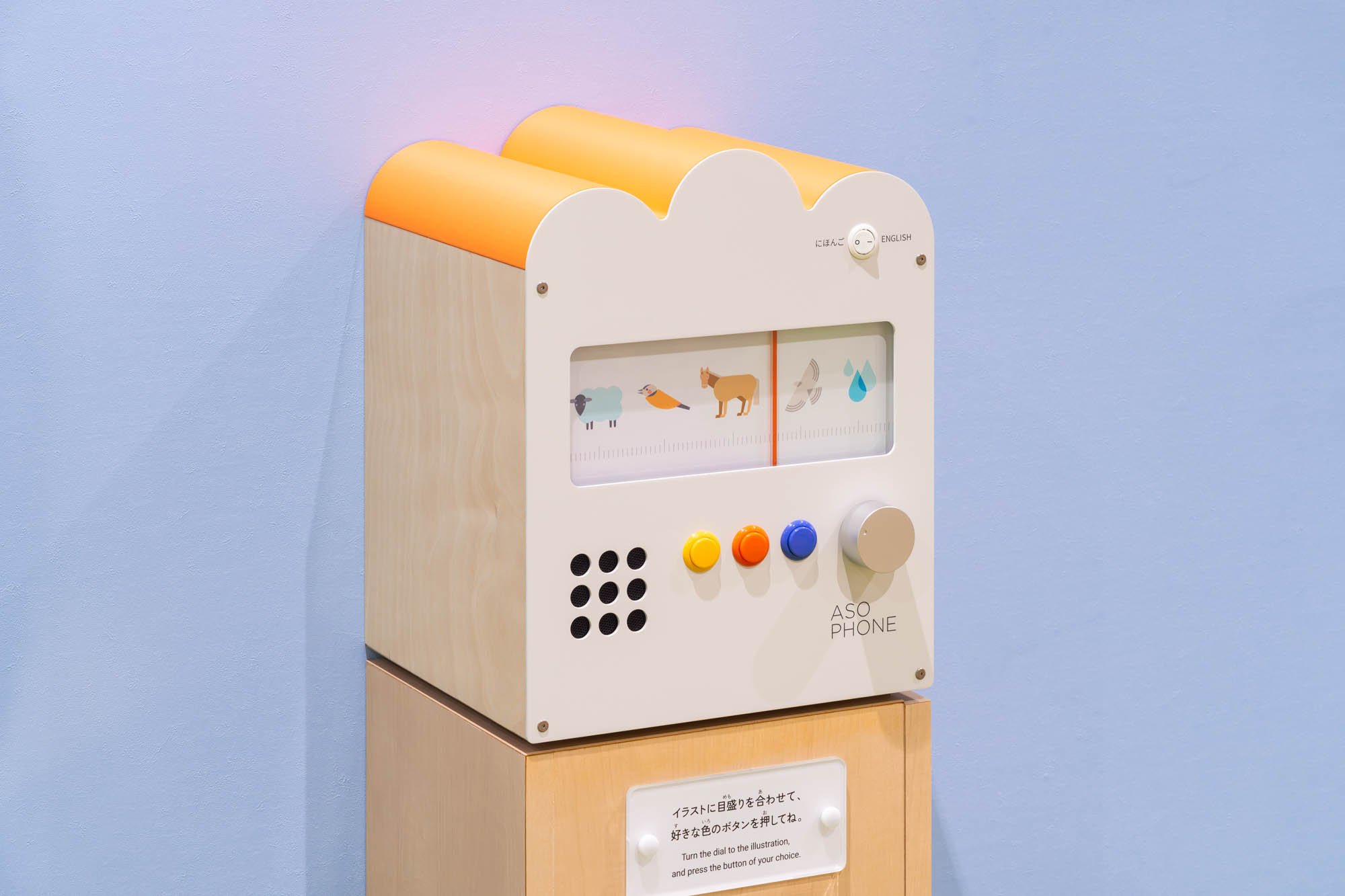 イラストとボタン色を組み合わせる「ラジオ子機」