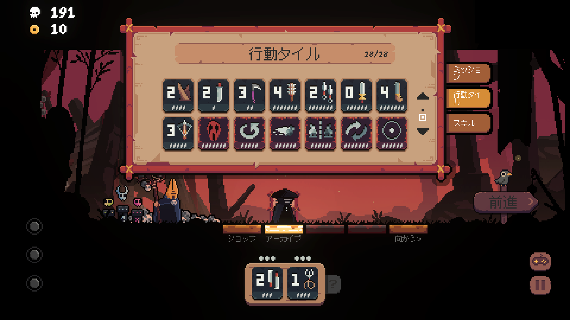 将軍対決_多様なスキル