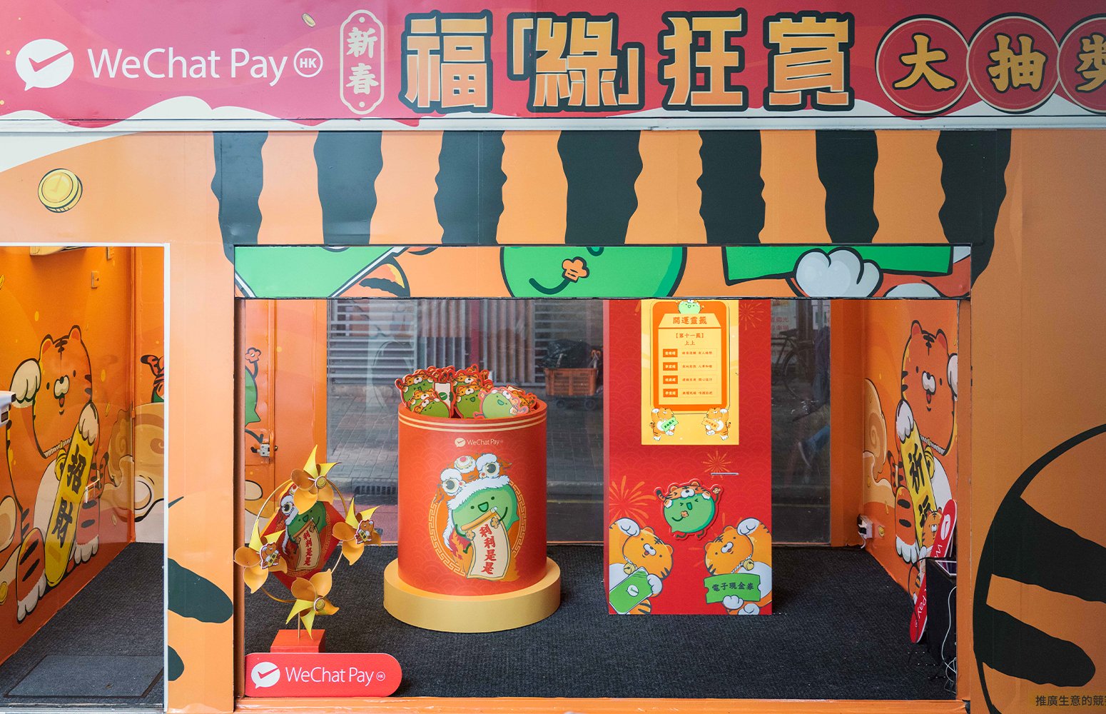 WeChatPayHK-CNY2022-07.jpg