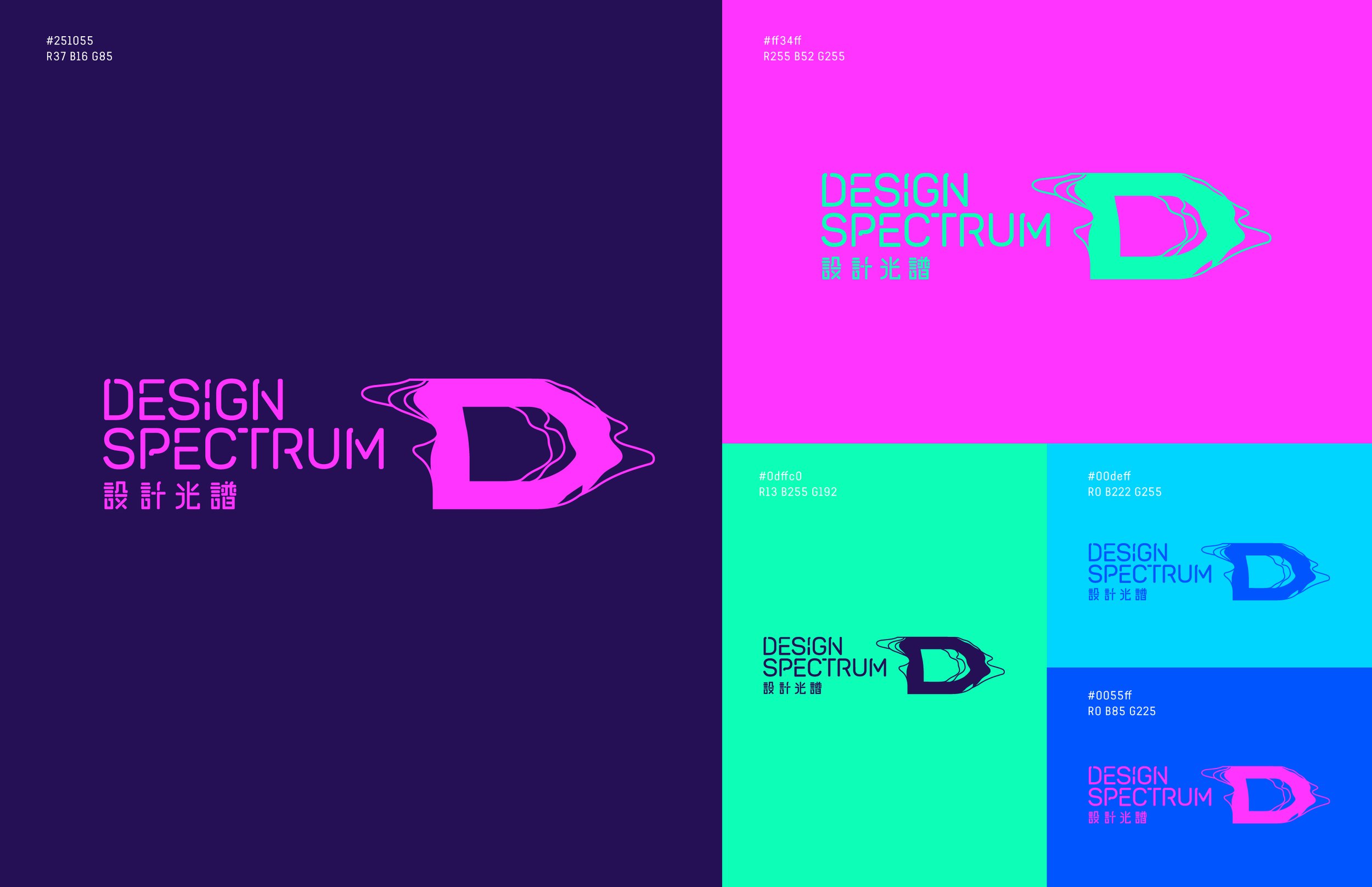 DesignSpectrum-V02-10.jpg