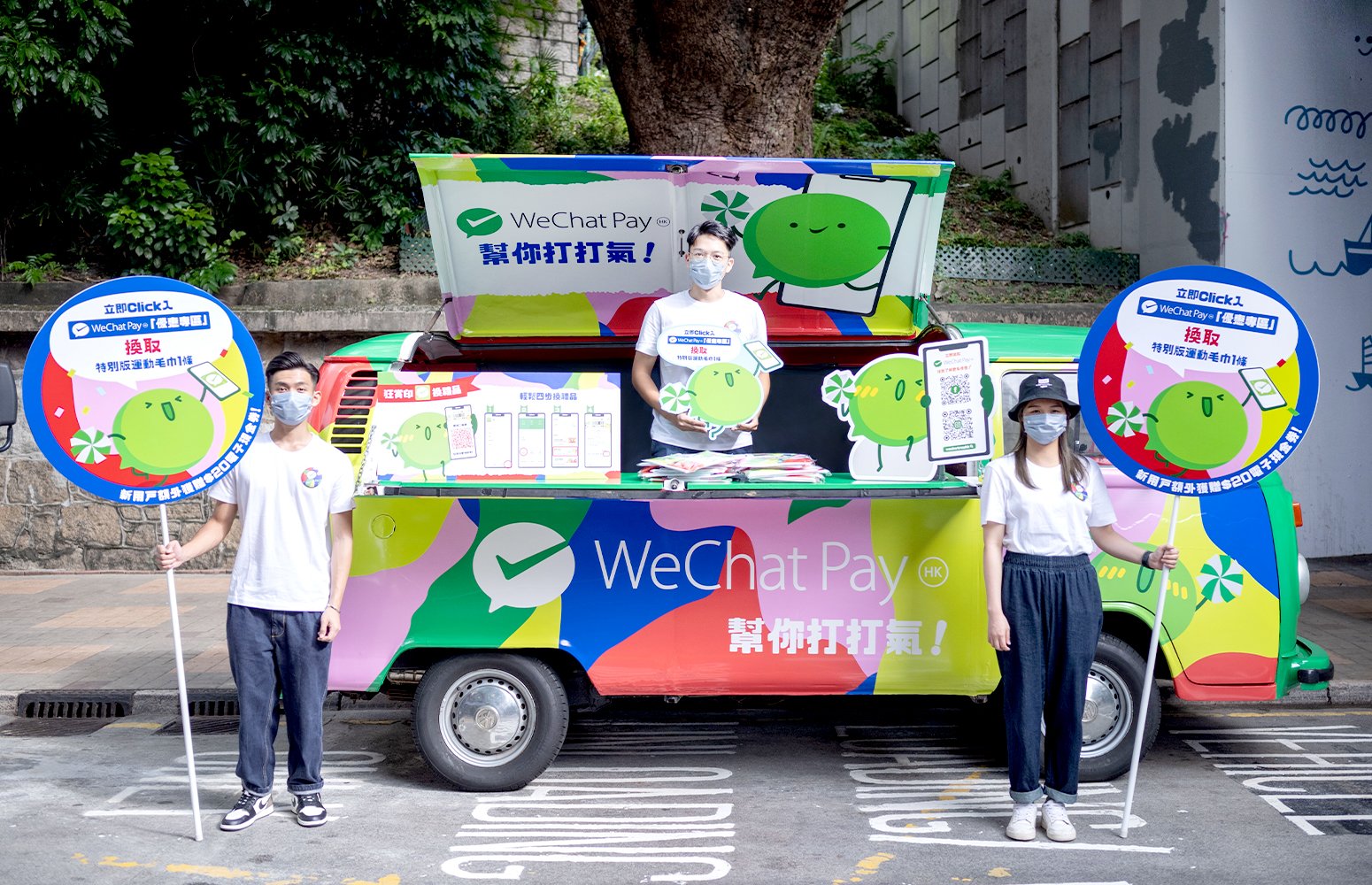WeChatPayHK-KFC-04.jpg