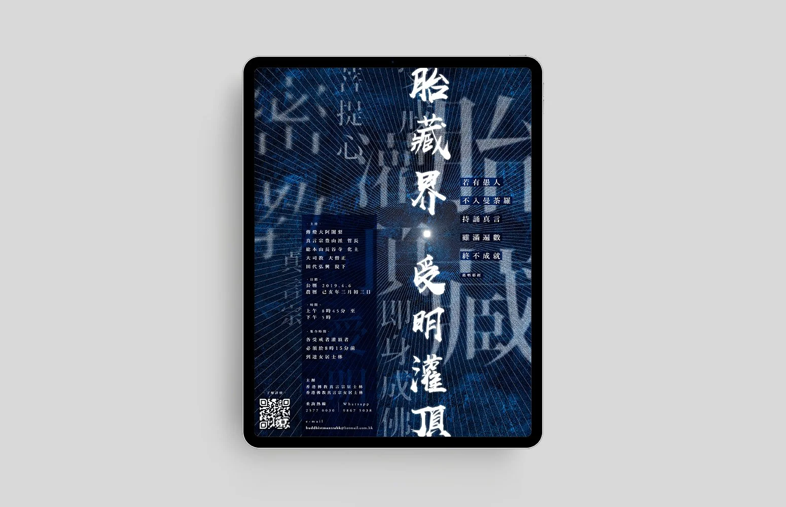 Buddhism-Poster-04.jpg