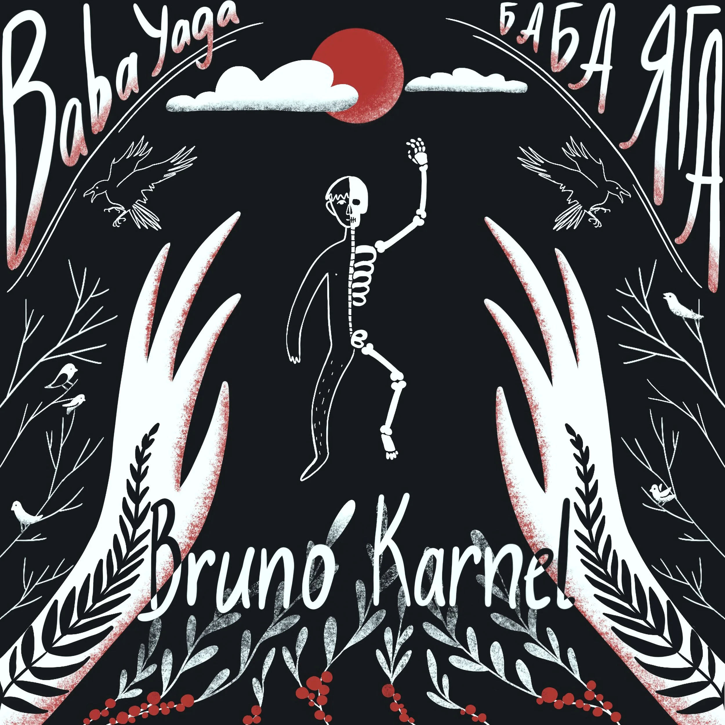 Words and music by Bruno Karnel.

Oleh Mytrofanov. : double bass.
BK : acoustic 6 & 12 strings guitars, electric 6 & 7 strings guitars, lead & backing vocals, domra, keys, field recording & sampling.
Brian the Swan : growl.

Recorded & mixed by Flore