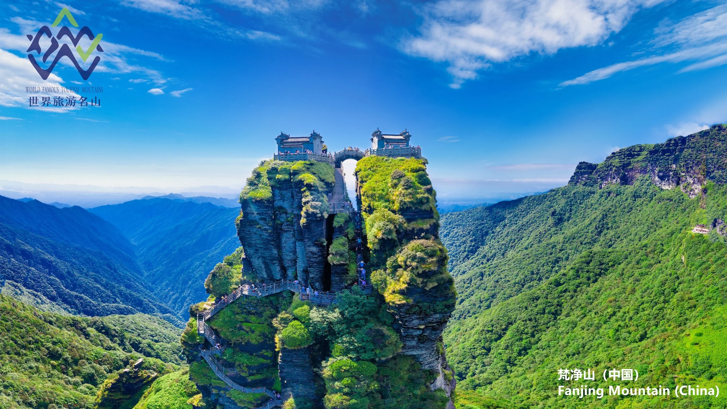 3.梵净山.jpg