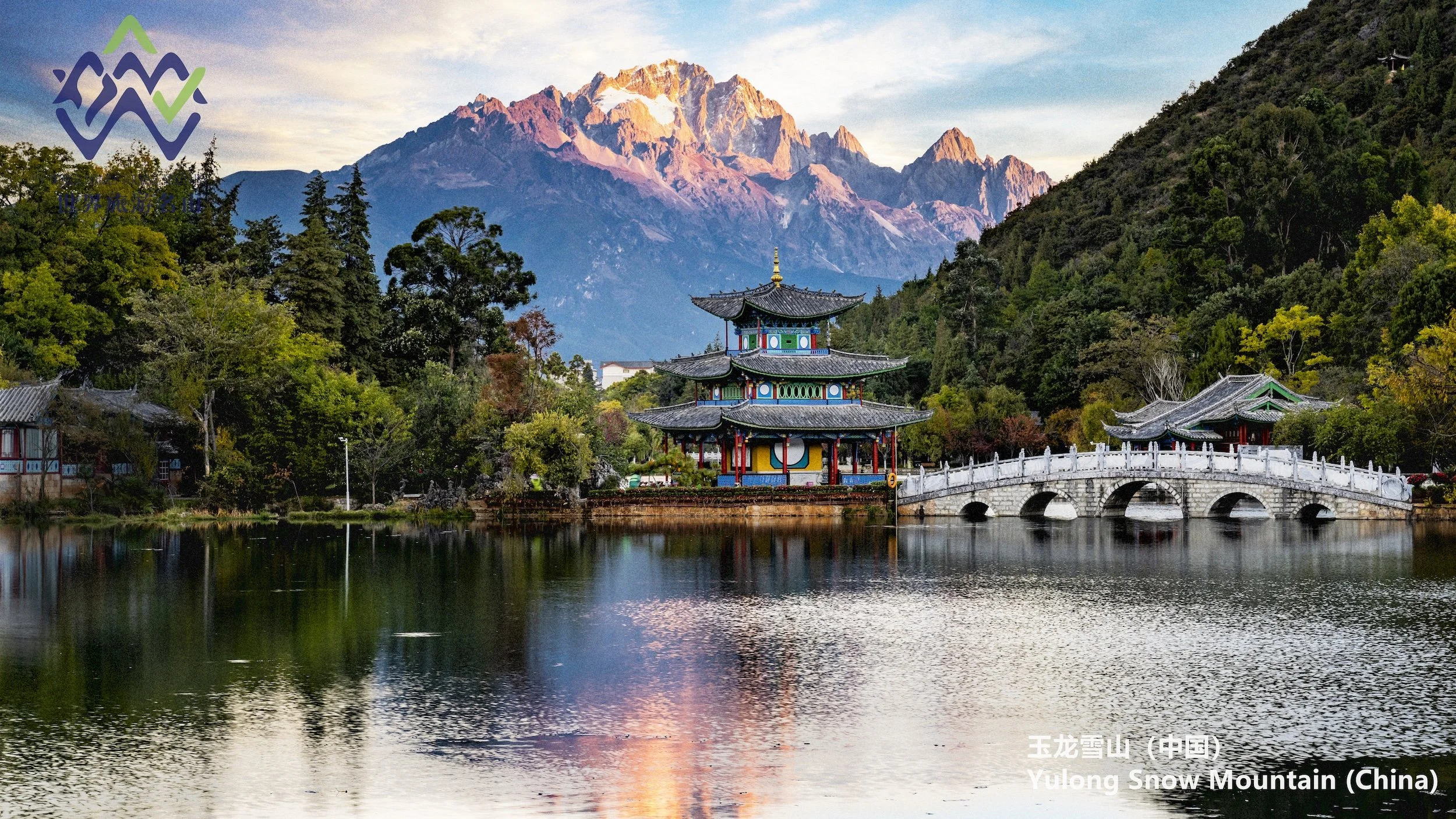 5.玉龙雪山.jpg