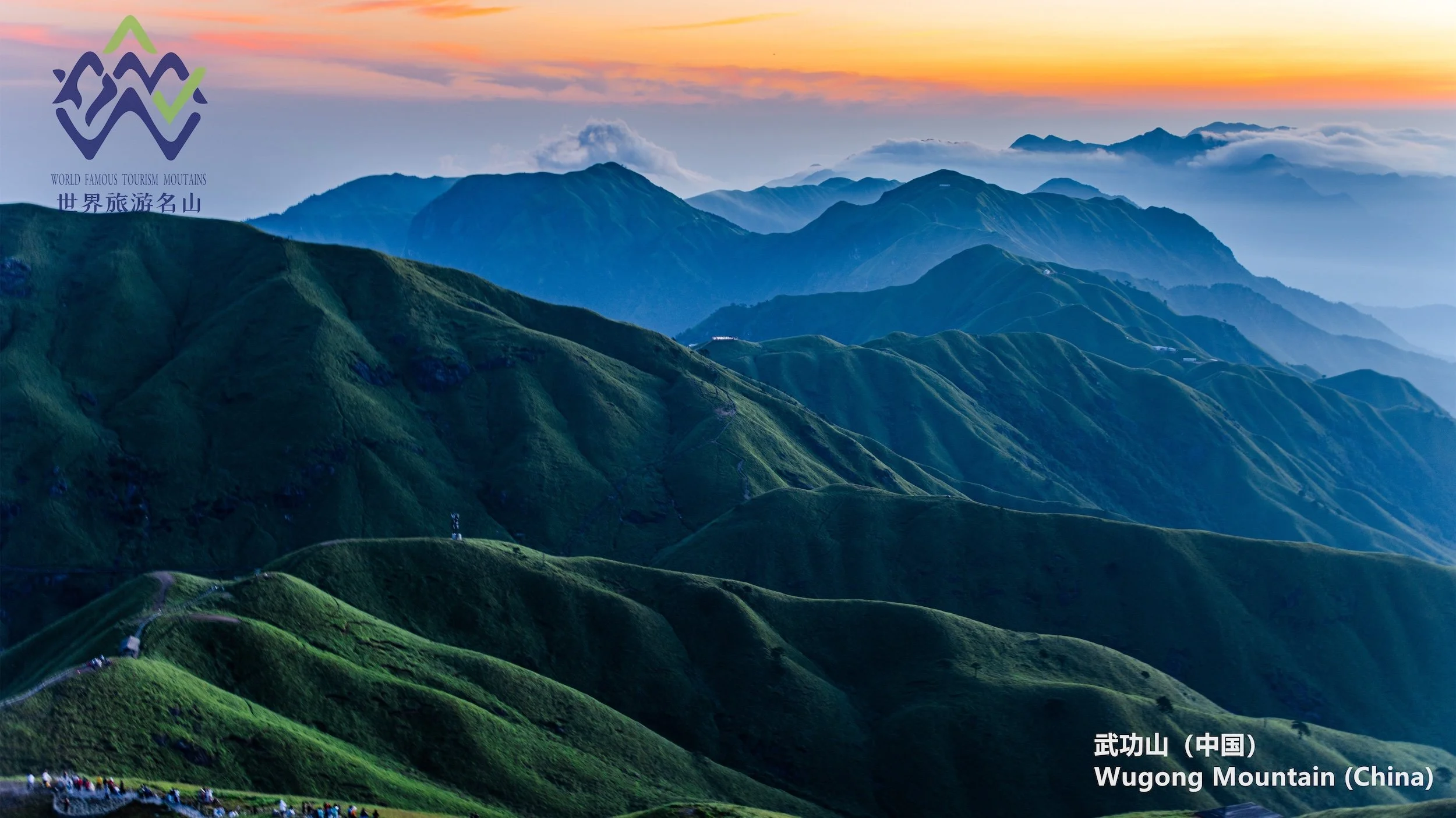 8.武功山.jpg
