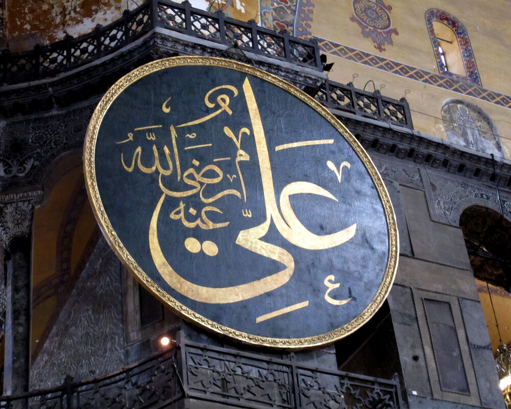 SIGHTS - The Hagia Sophia Interior 