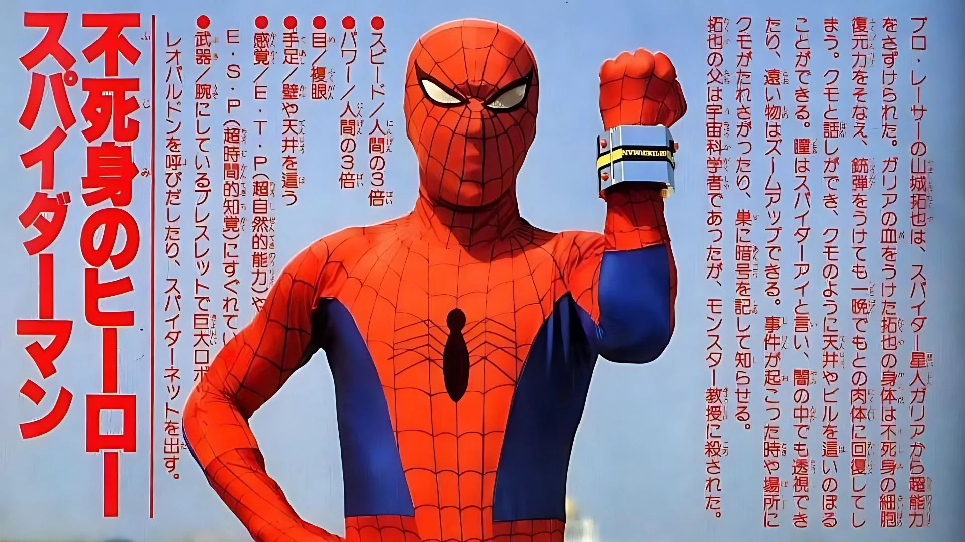 The Dumb Industries Mystery Hour Watches Japanese Spider-Man