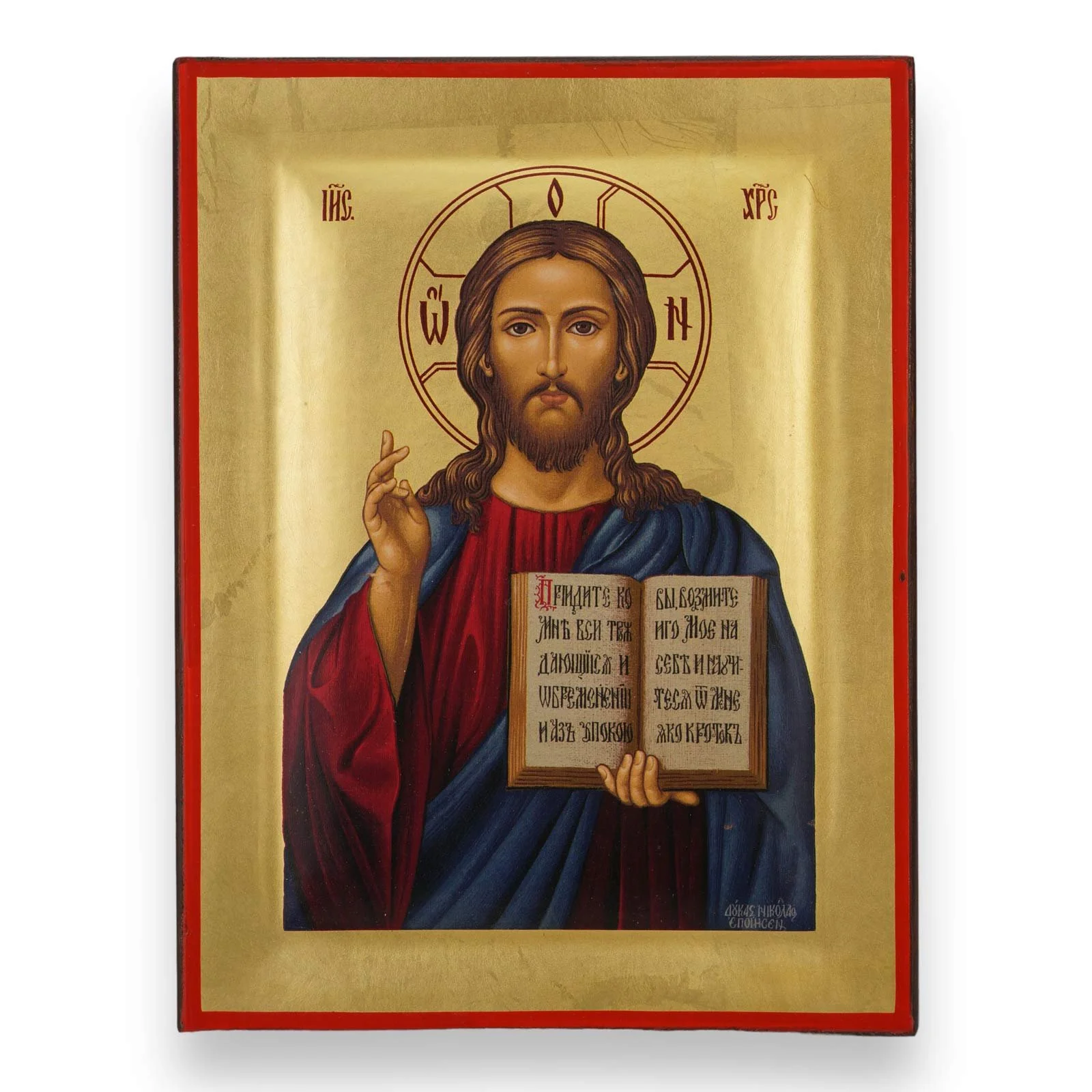 Jesus Won’t Turn His Back