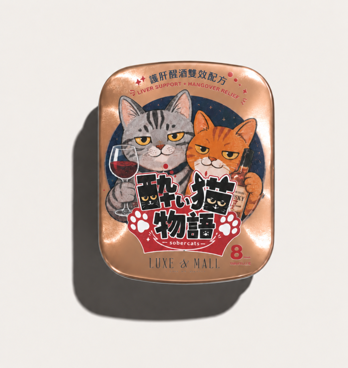 醉貓物語 護肝醒酒雙效配方
