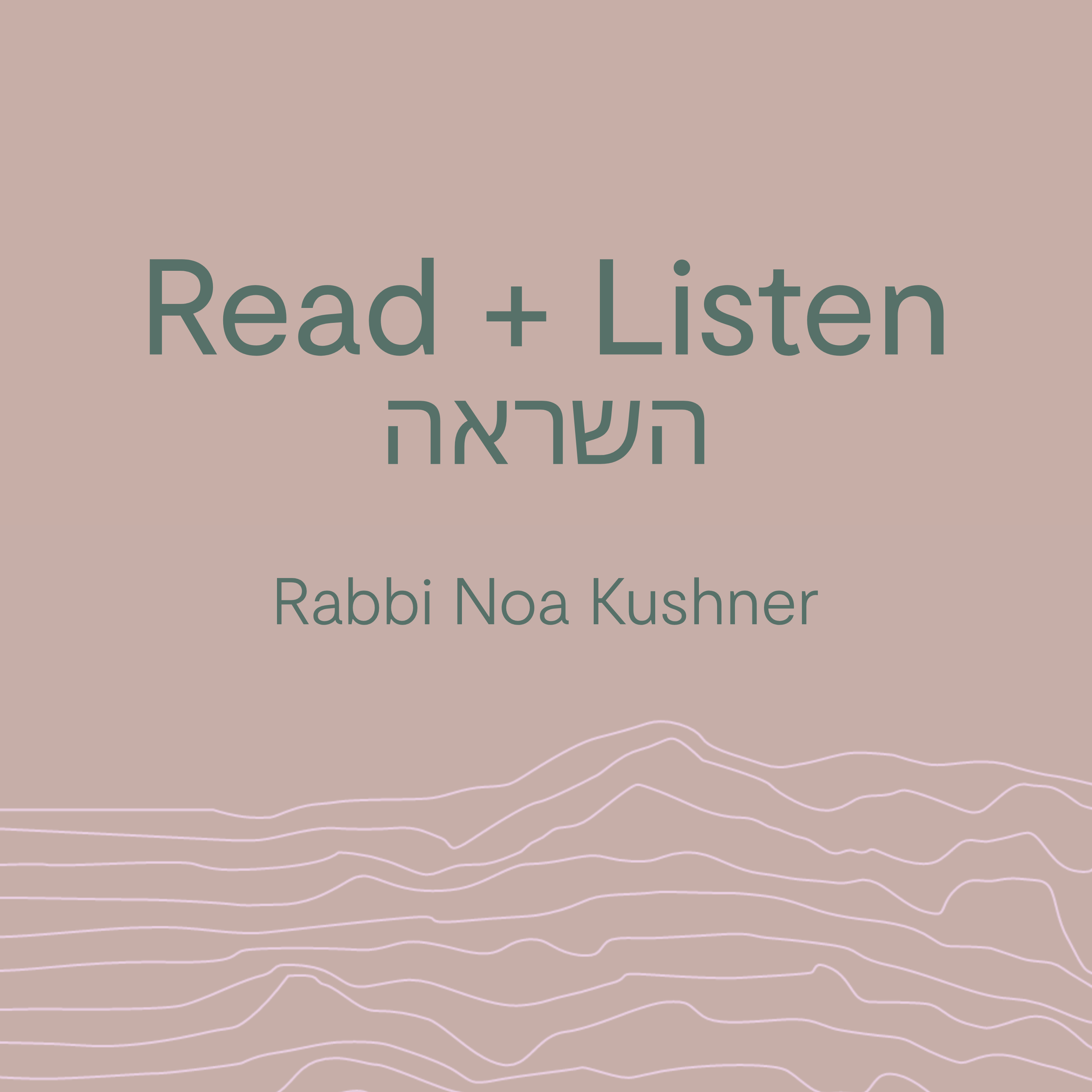 Rosh Hashanah 5787 / September 12 / Rabbi Noa Kushner / The Shortest Unit of Jewish Time is Three Generations 