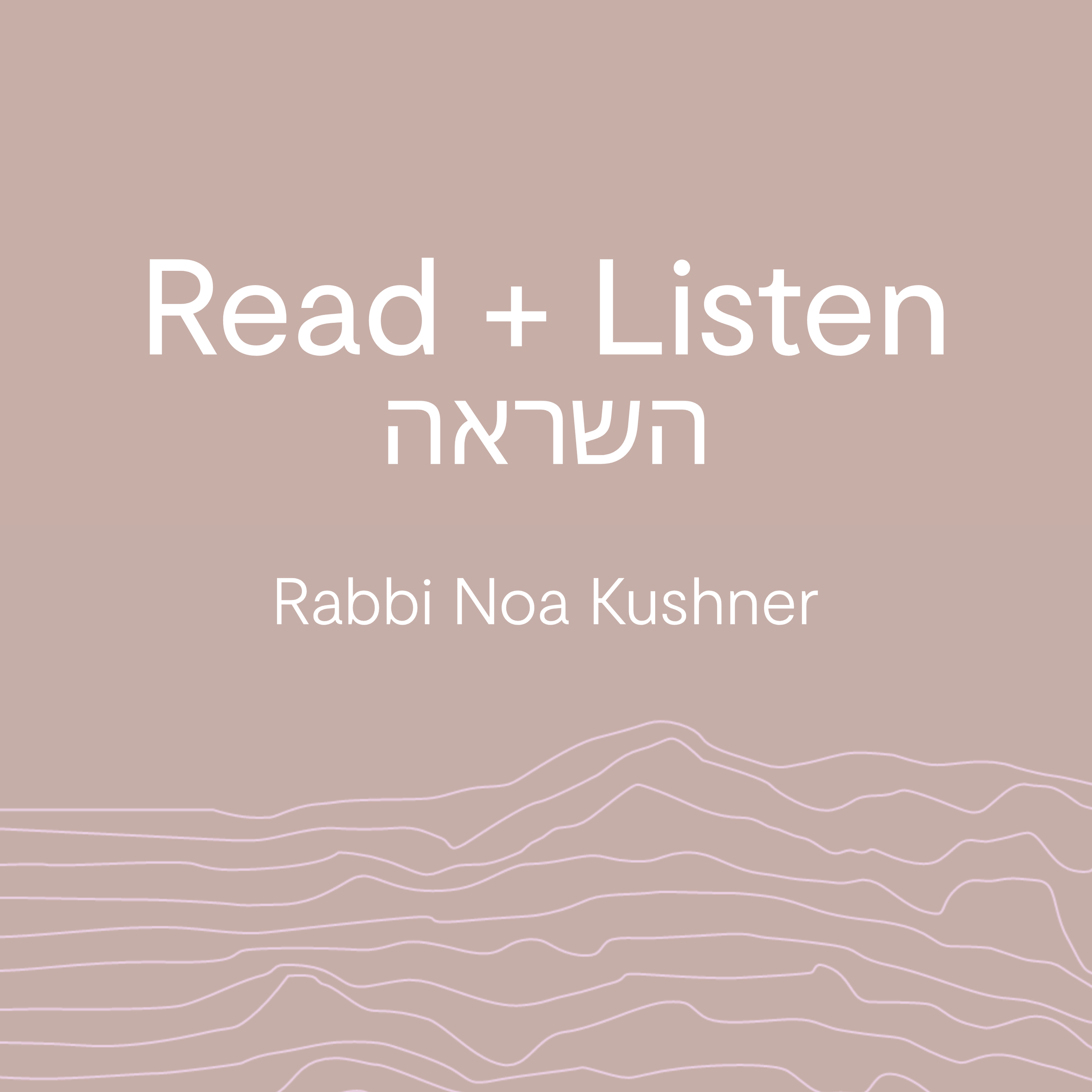 Kol Nidrei 5787 / September 20 / Rabbi Noa Kushner / How to Repair What Already Is