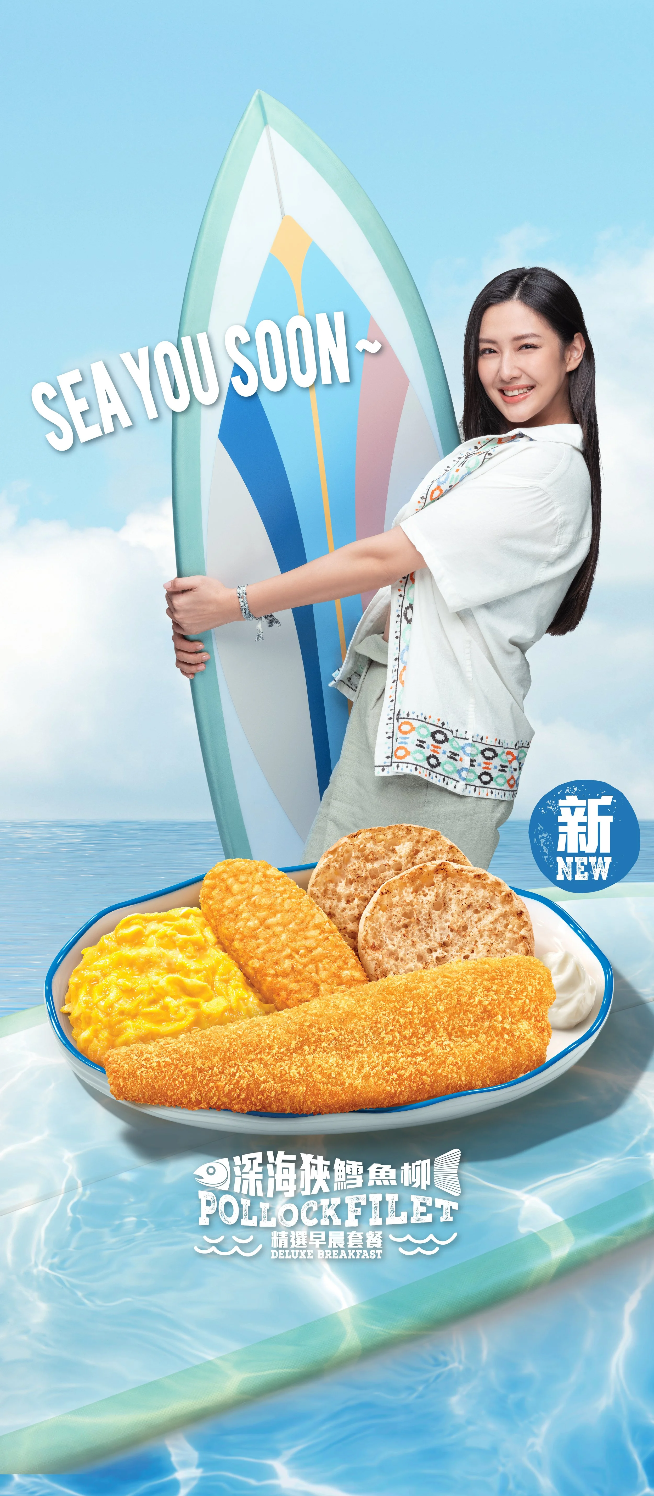 2023 Q3 BK_GMA_Splash Ad_0627.jpg