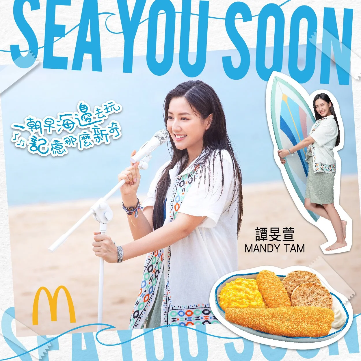 Audio Ad Banner - Spotify & JOOX