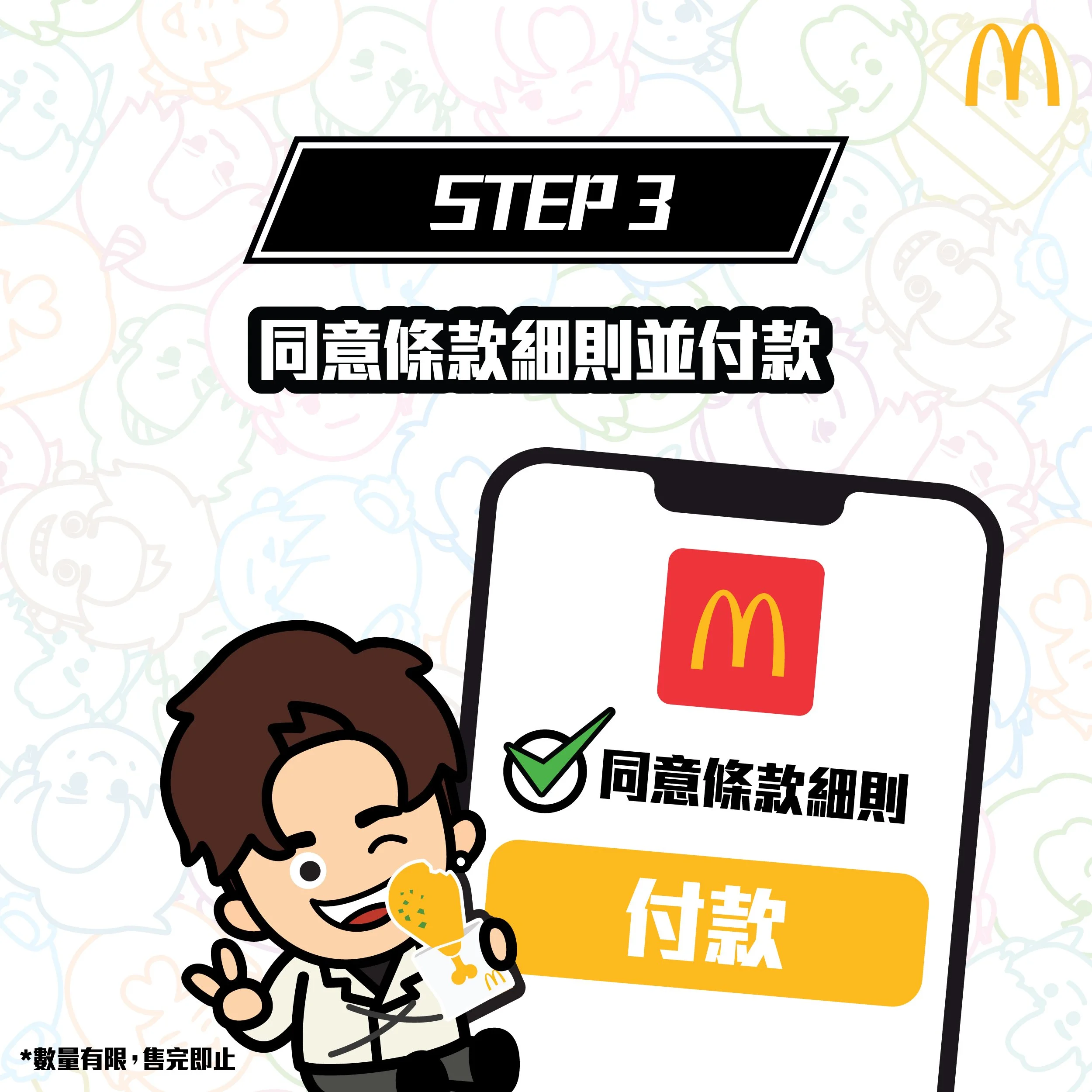 01MCD22070228_2022 BABY MIRROR x BIC_DIGITAL_EDM_1200x1200H_Plush_1207_03 copy.jpg