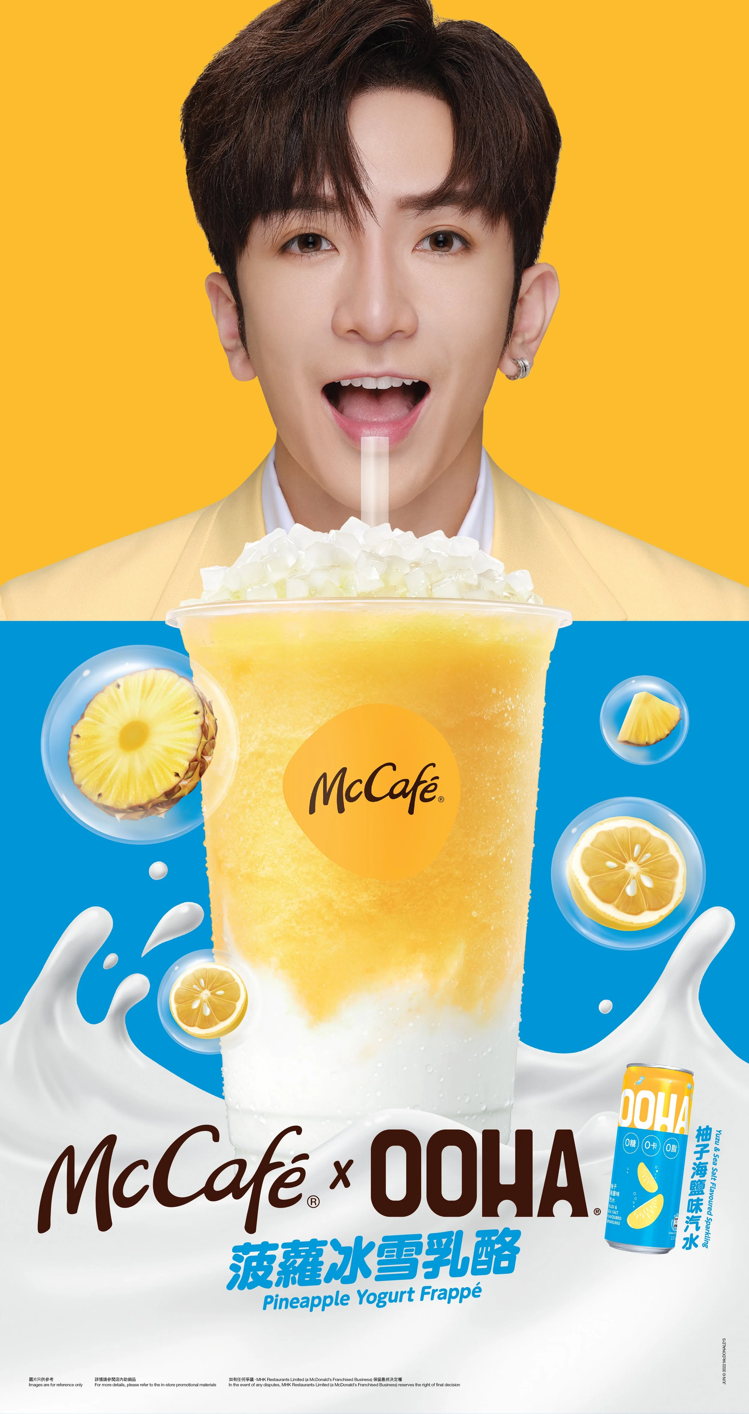01MCD22040109_2022 McCafe OOHA_Standee.jpg