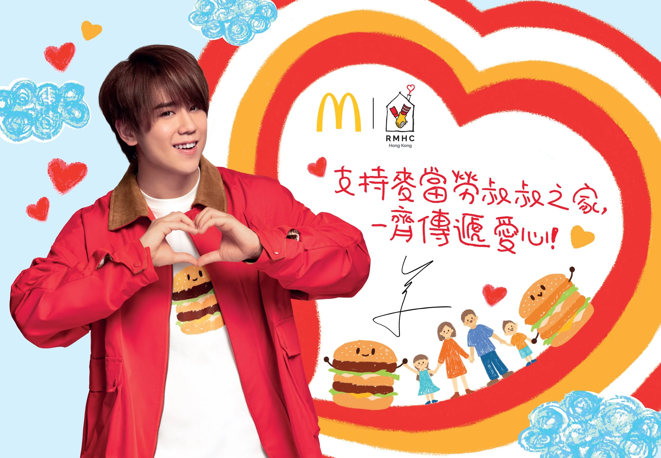 RMHC_store_for kidathon_0324.jpg