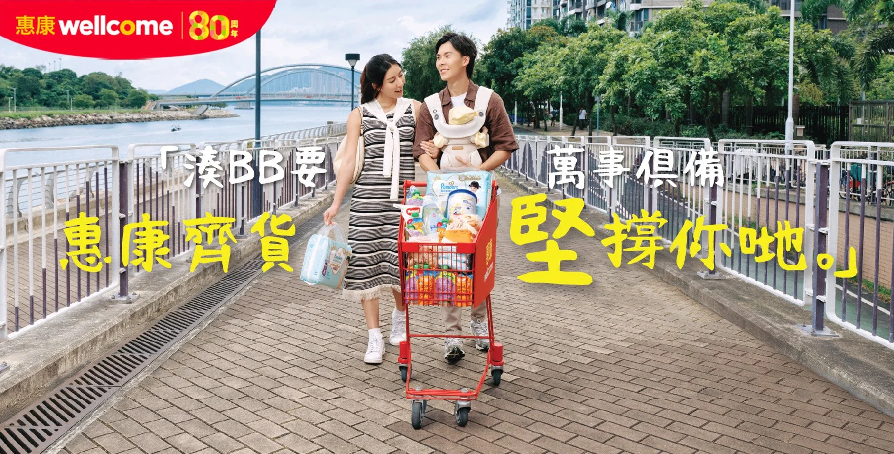 Tseung Kwan O