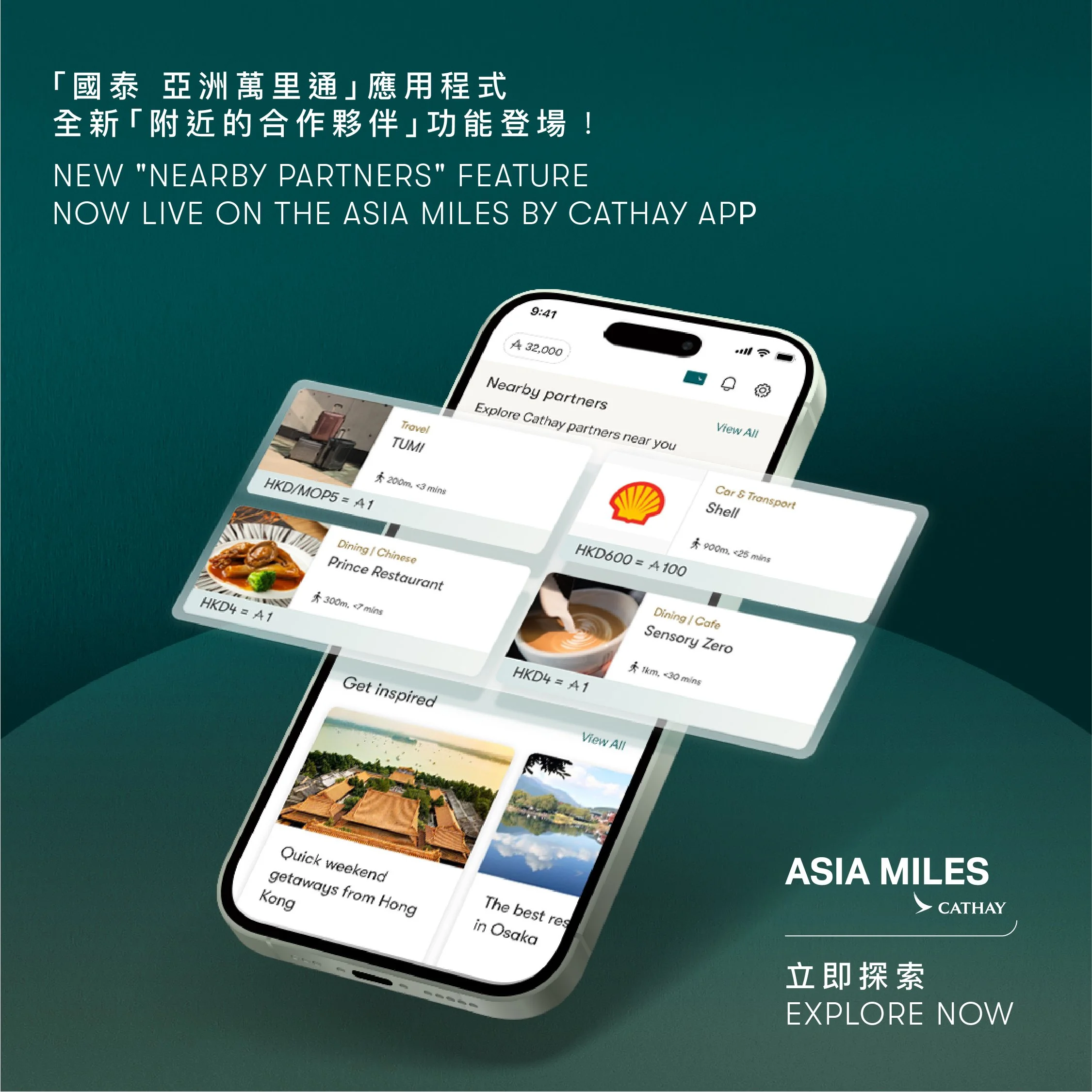 CX_SEP_AM by Cathay App Update_0918-05.jpg