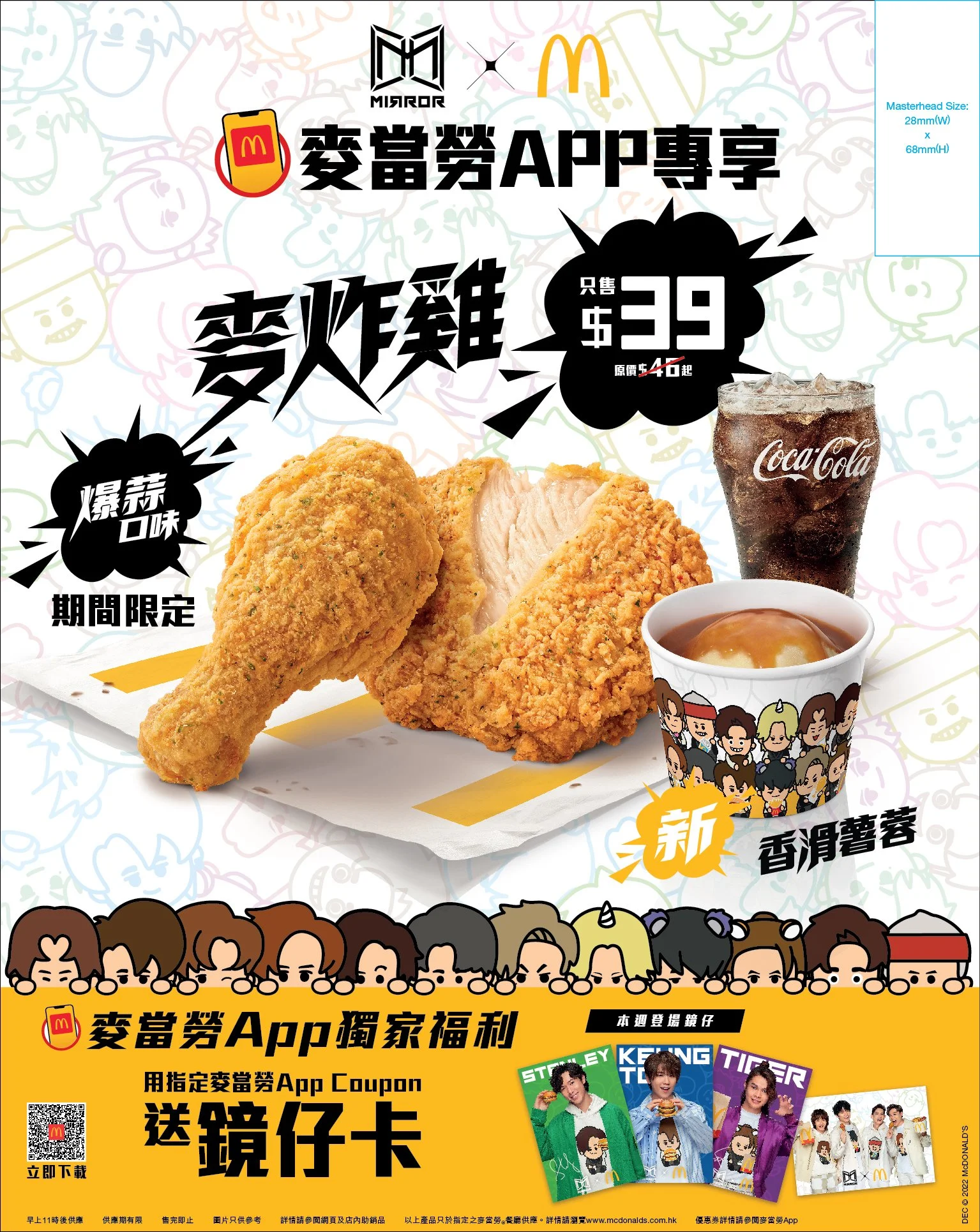 01MCD22070228_2022 BABY MIRROR x BIC_PrintAd_260x327H-option2-3_cut.jpg