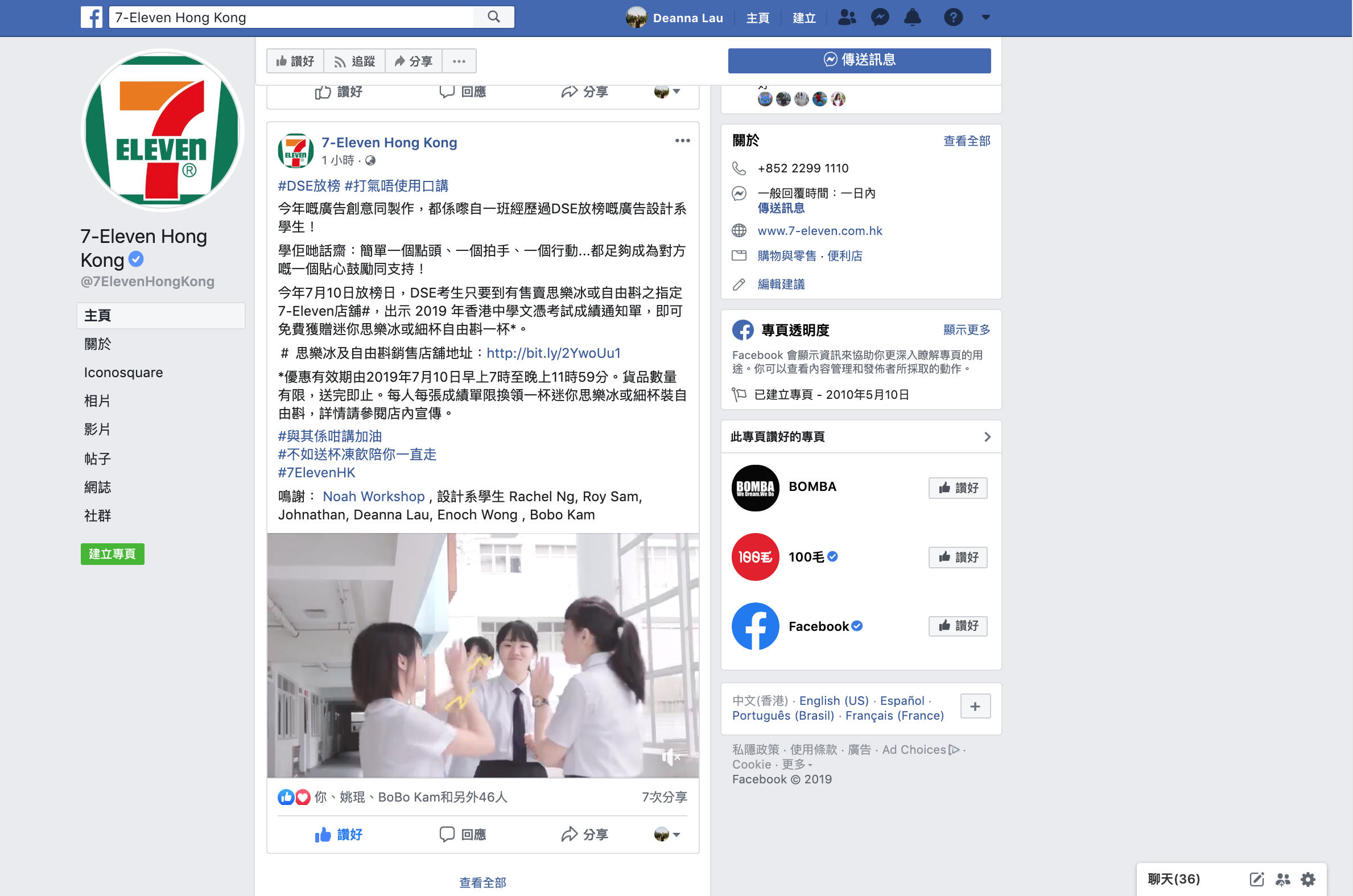 7-11 FB.png