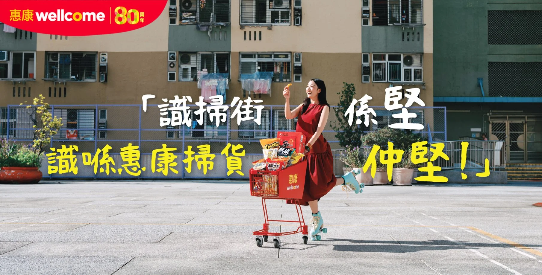 Kwai Chung