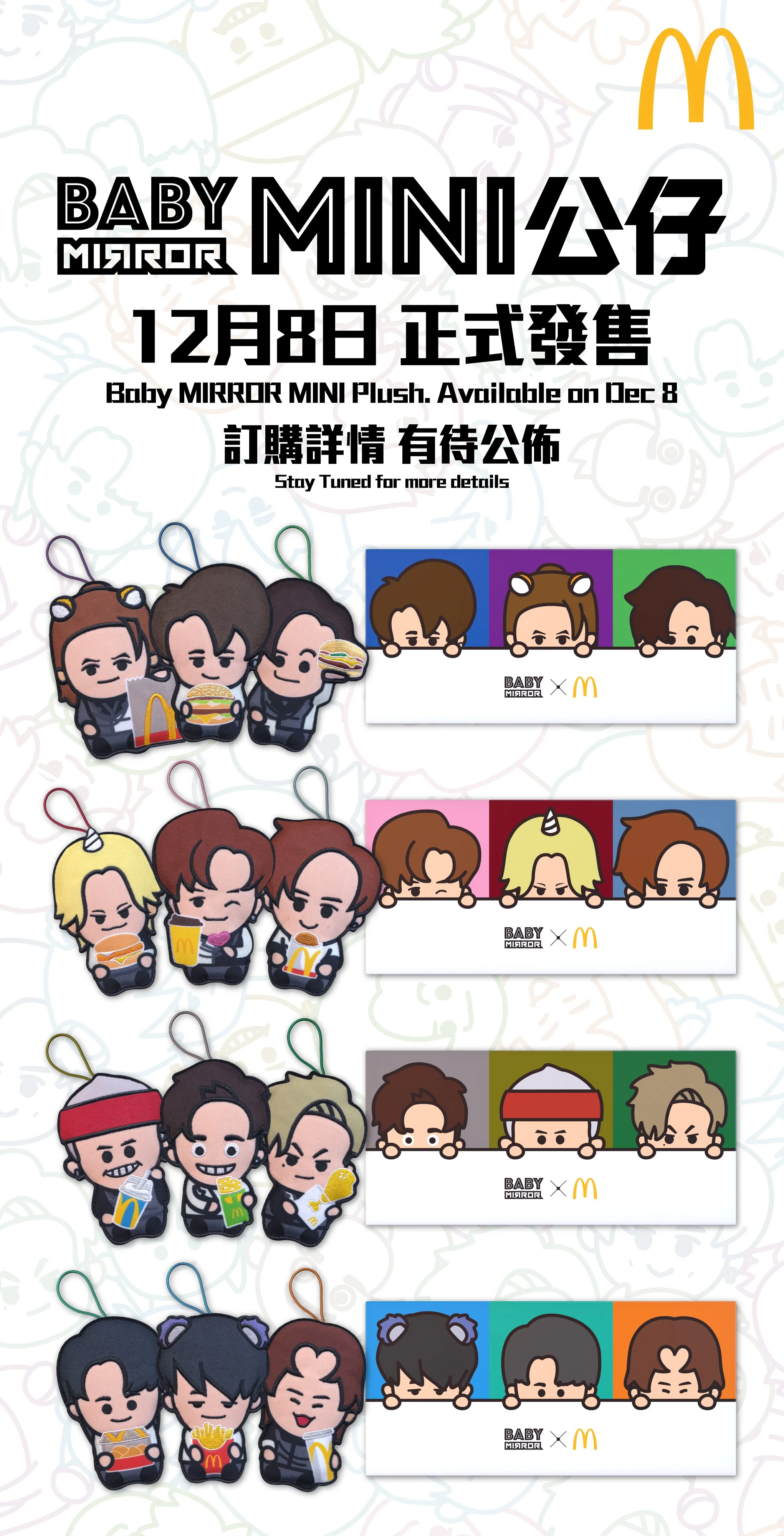2022 Baby Mirror_Mini Site_1201_r2.jpg