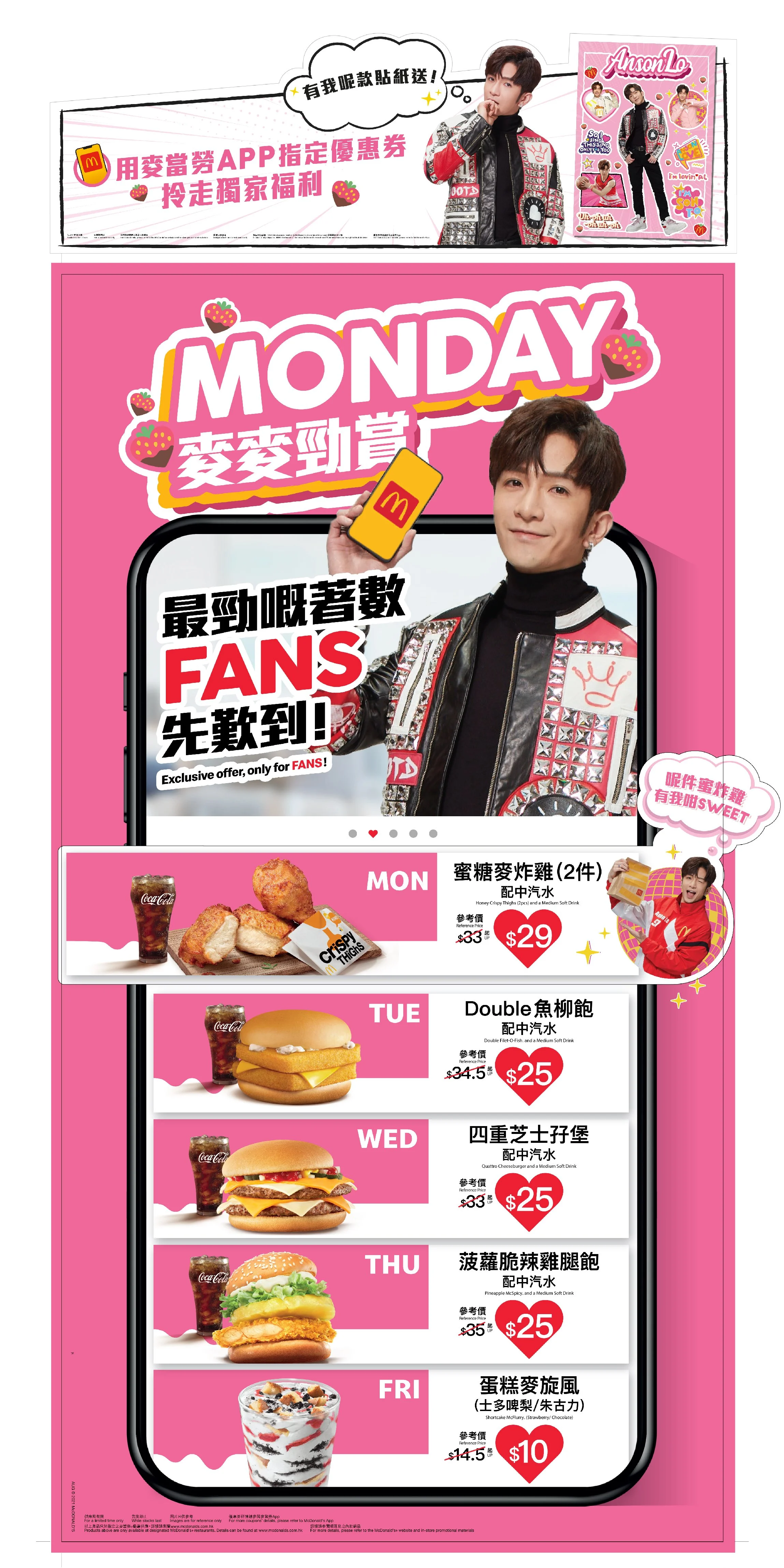 Standee- Anson Lo 