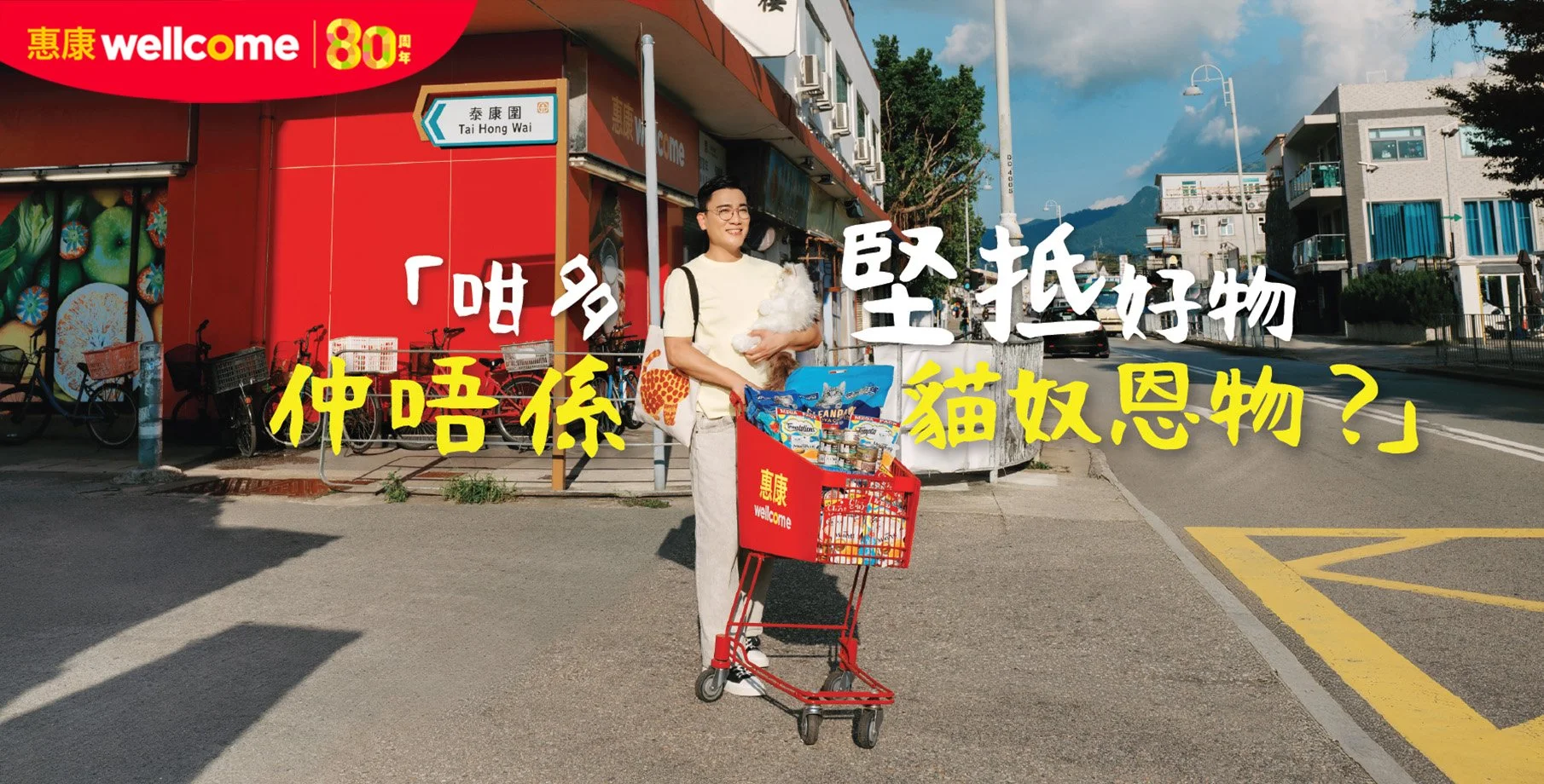 Yuen Long