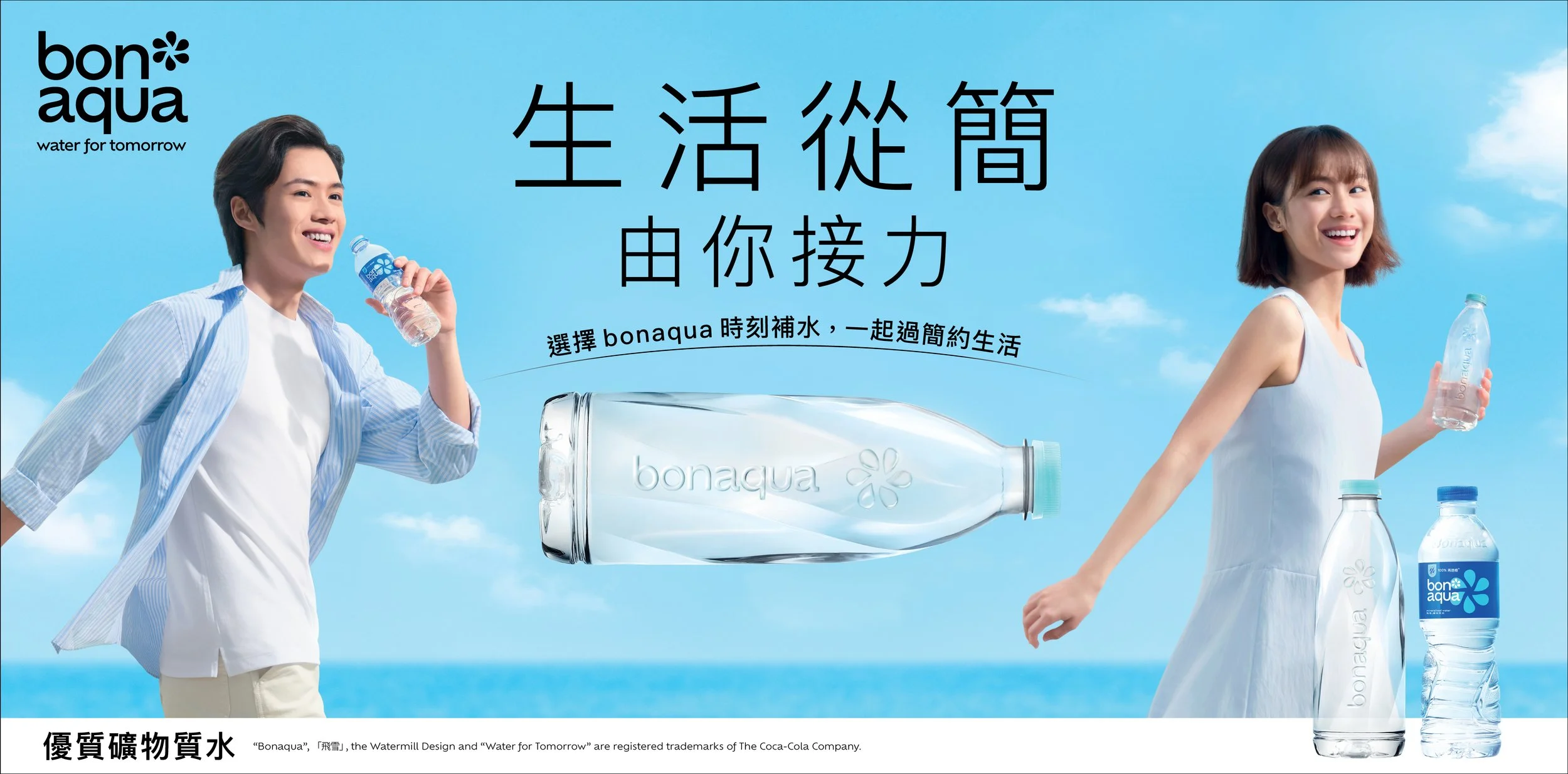 bonaqua_2025_Final_thematic_KV.jpg
