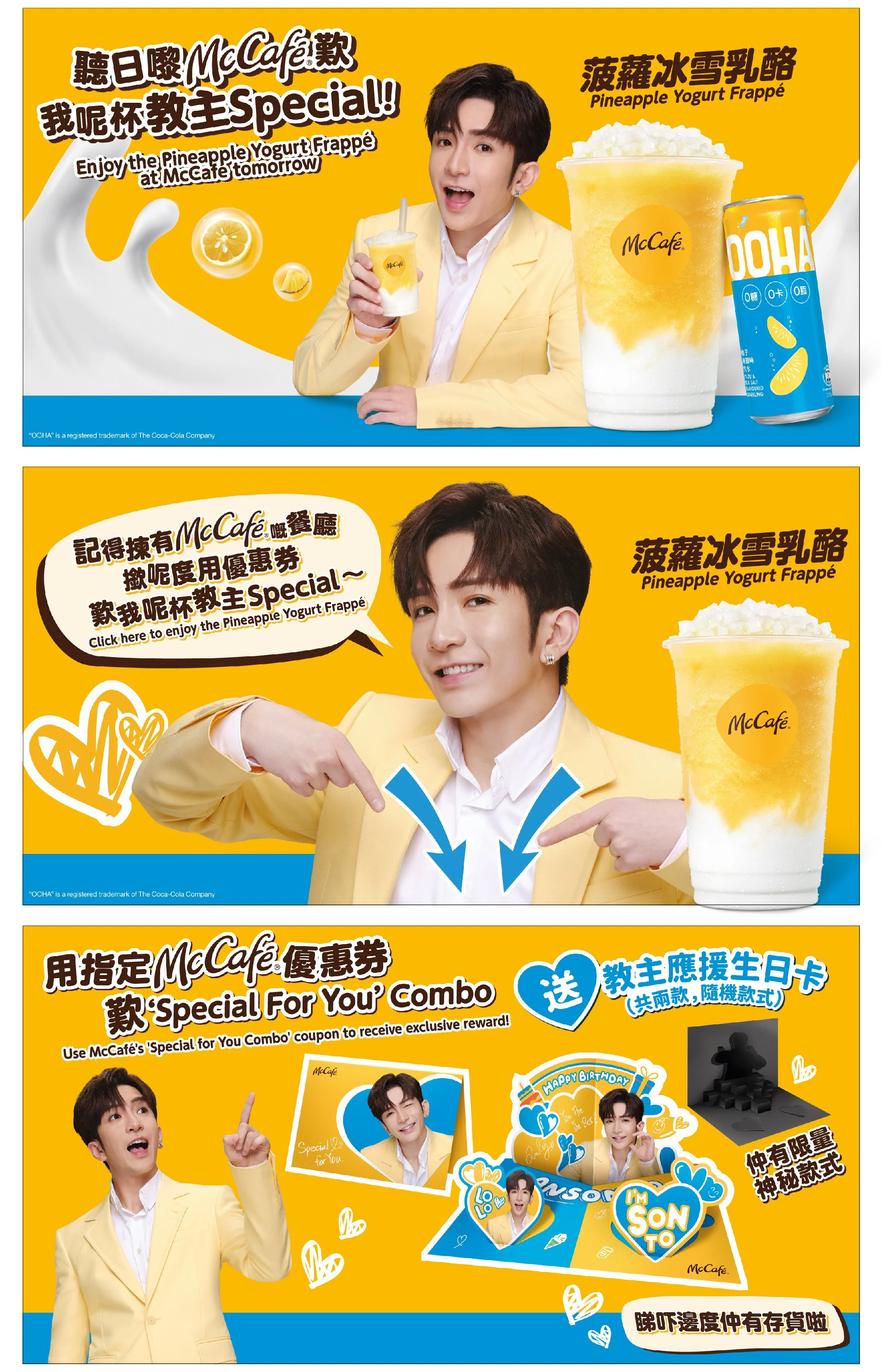 01MCD22040109_2022 McCafe OOHA_Digital_Top Banner_1200x628H_0607-05.jpg