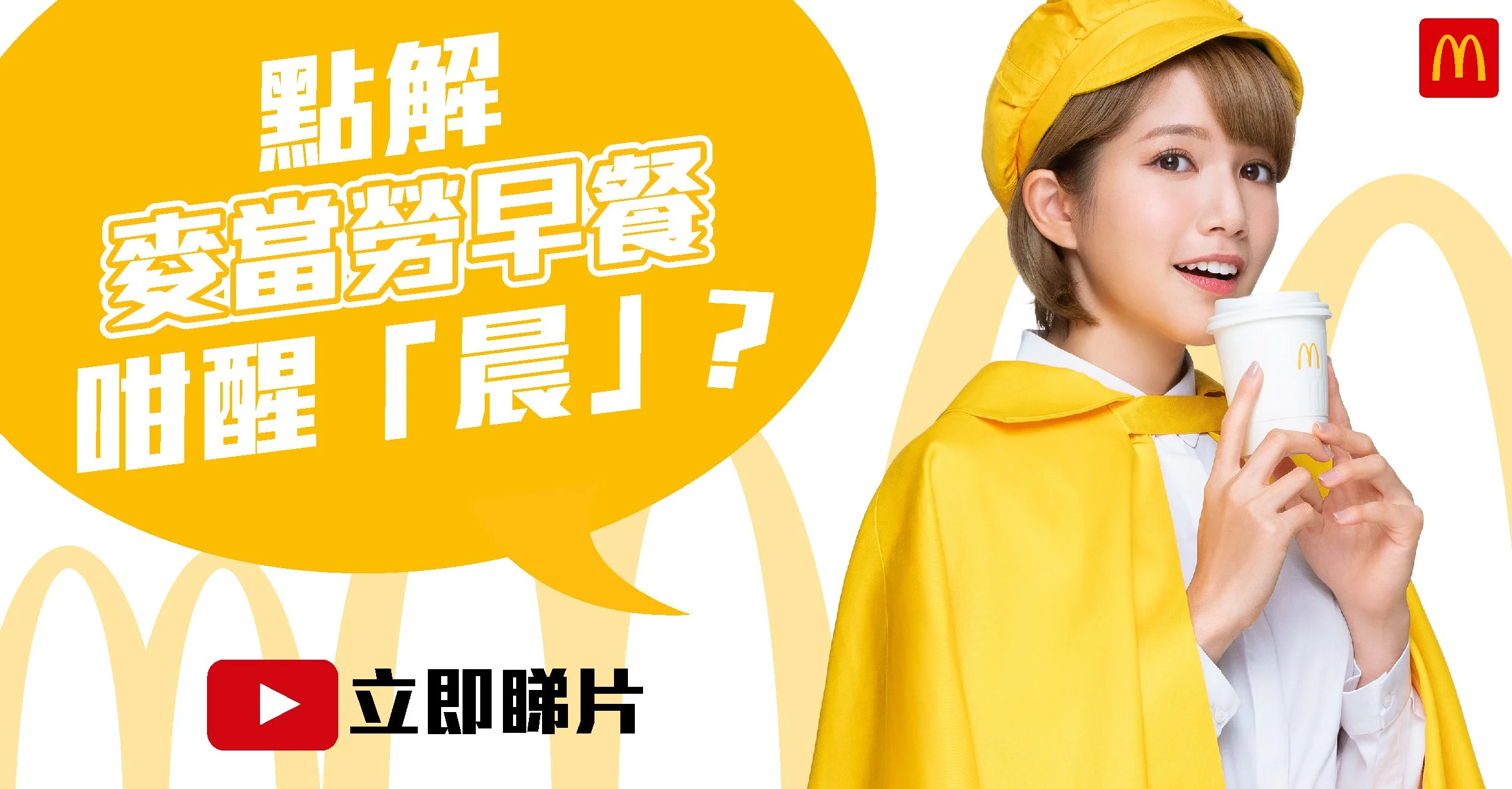 2022 BK EVB_ Detective Banner_Final output_0929-01 (Milk tea).jpg