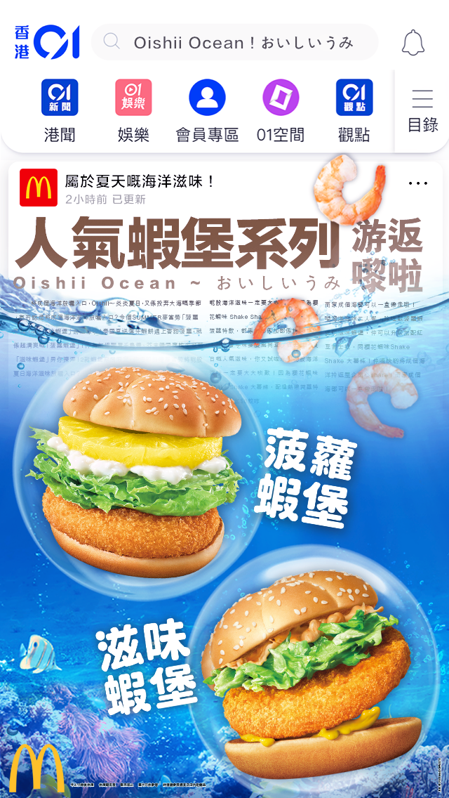 0706_ver2_HK01 splash ad.png