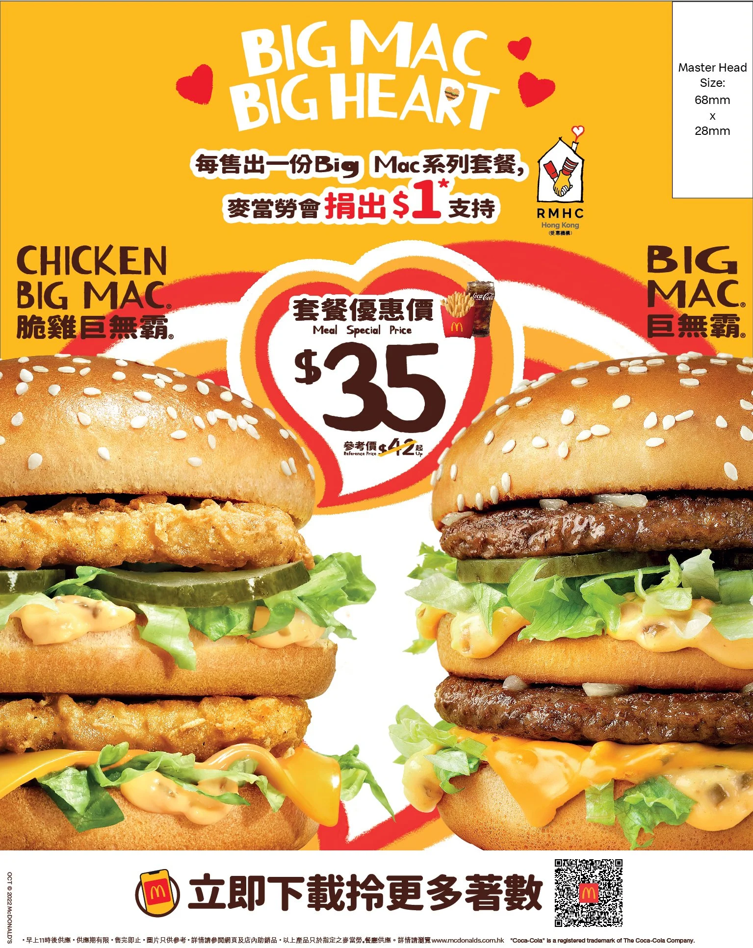 2023 Big Mac Big Heart_Print Ad_0412.jpg