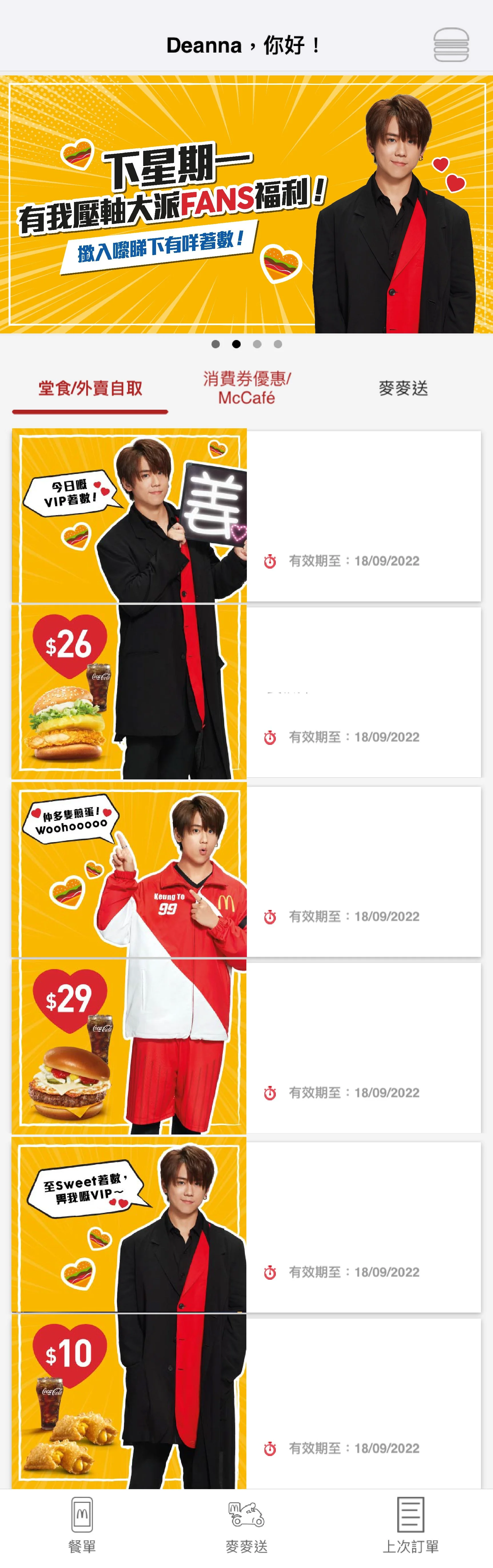 GMA Coupon & Banner- Keung To version